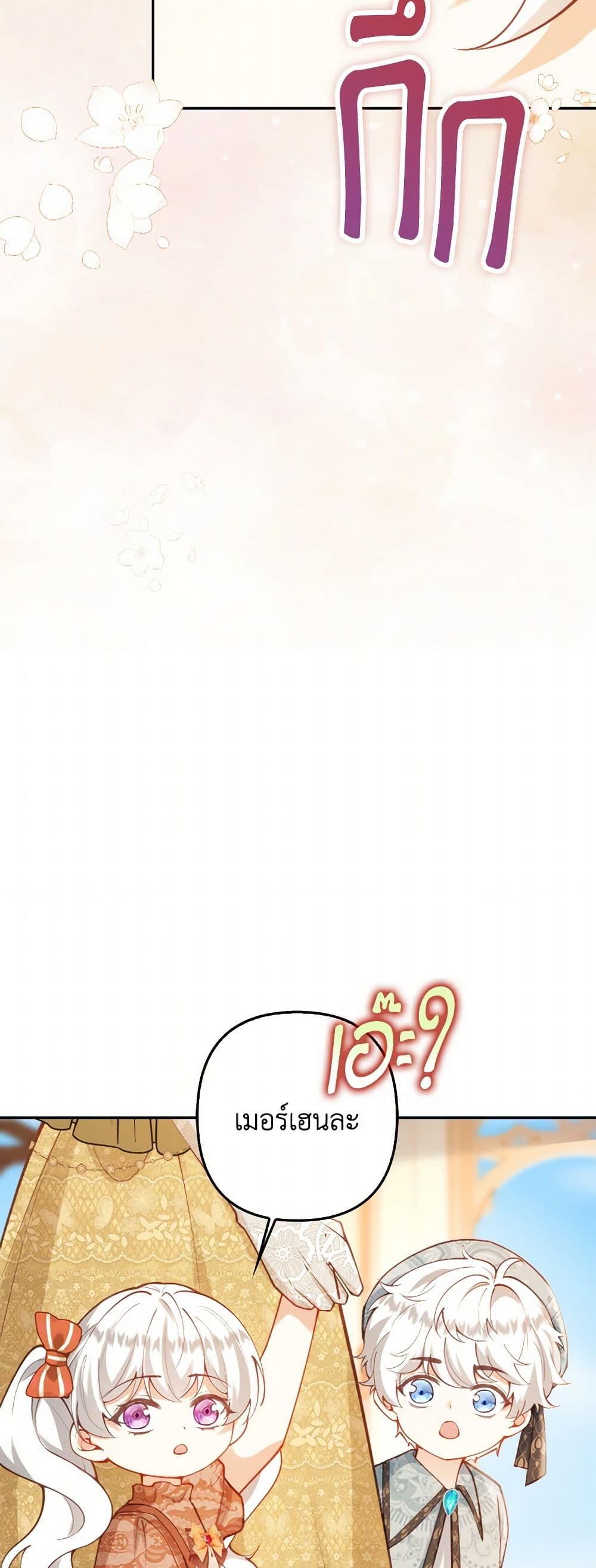Raising the Children of the Main Characters page 9
