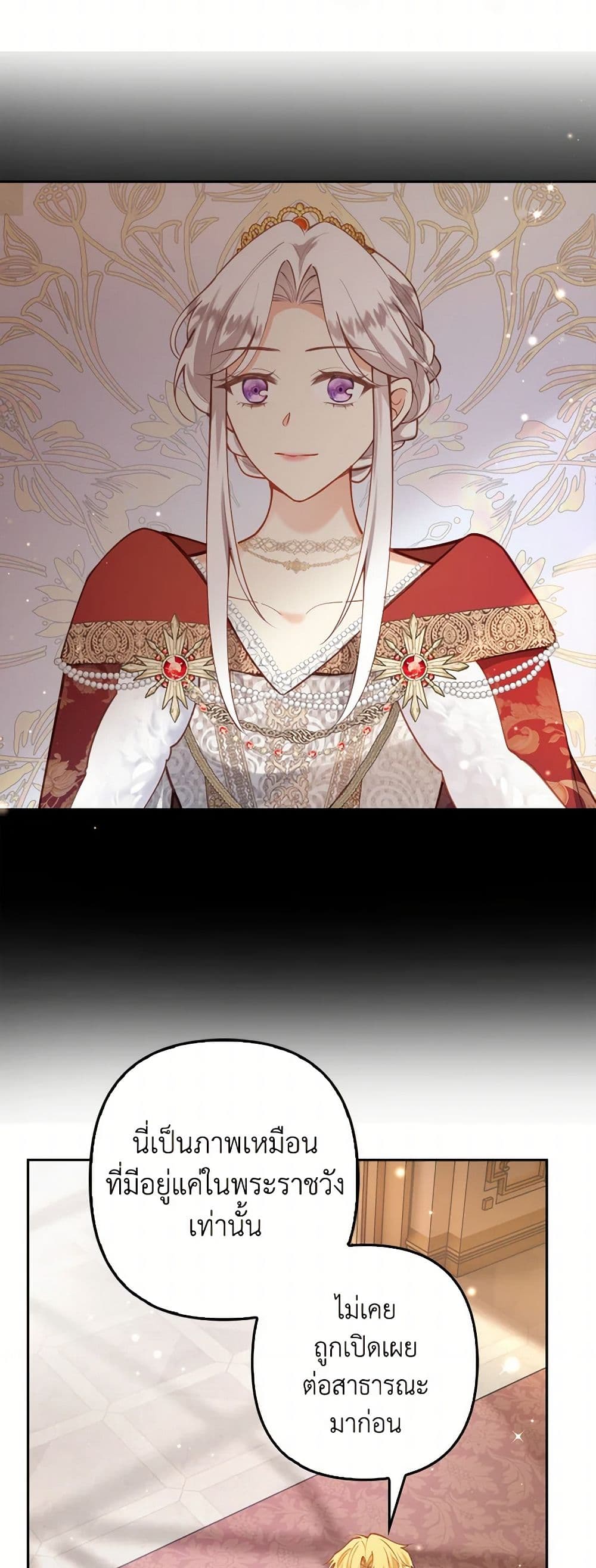 Raising the Children of the Main Characters page 24