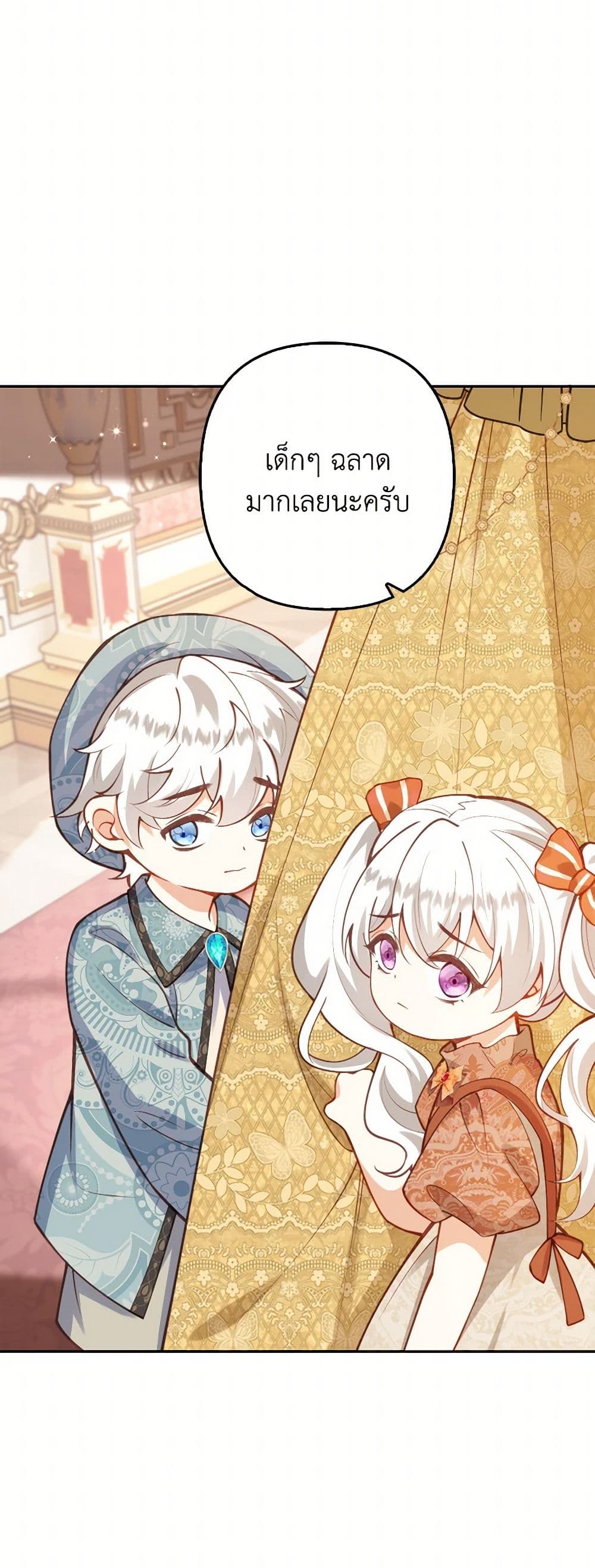 Raising the Children of the Main Characters page 26