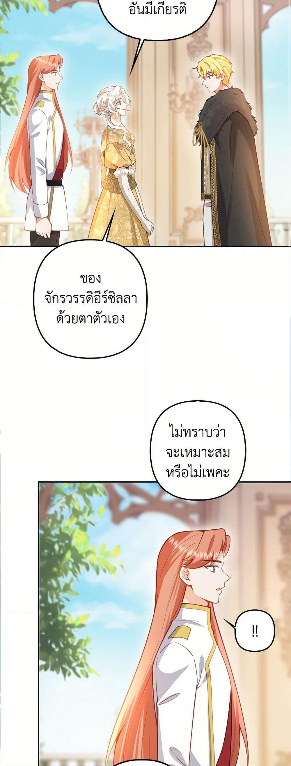 Raising the Children of the Main Characters page 28