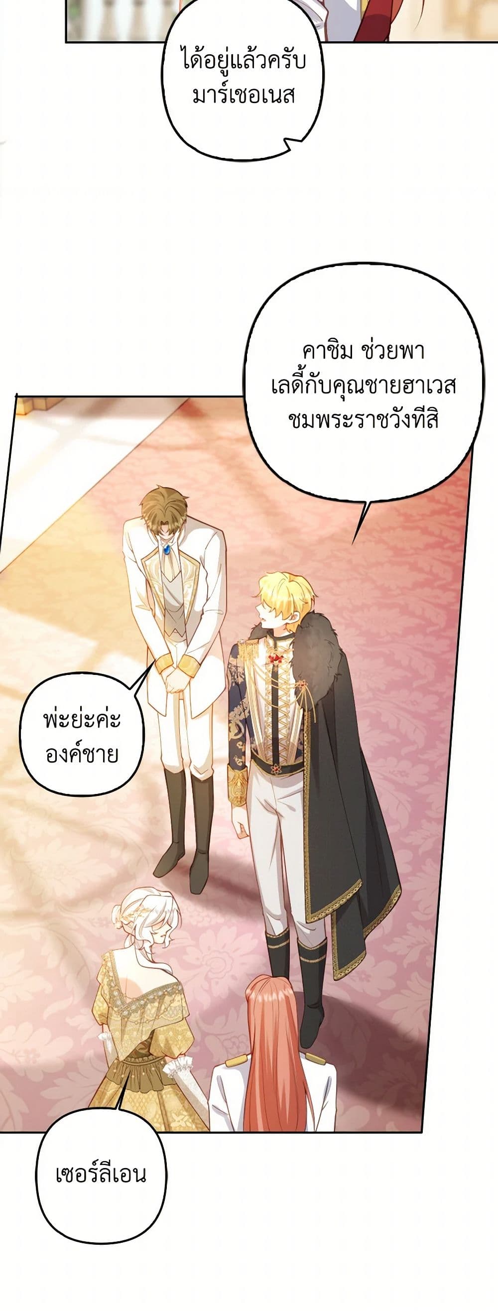 Raising the Children of the Main Characters page 29