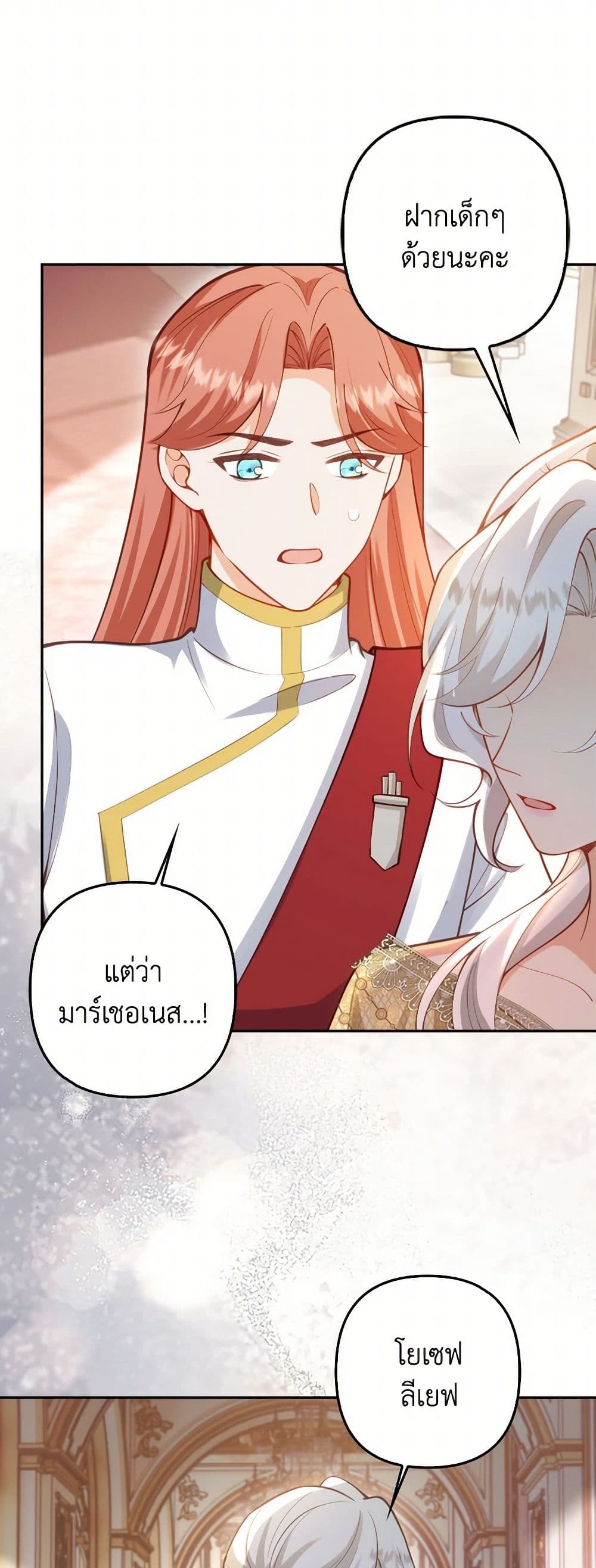 Raising the Children of the Main Characters page 30