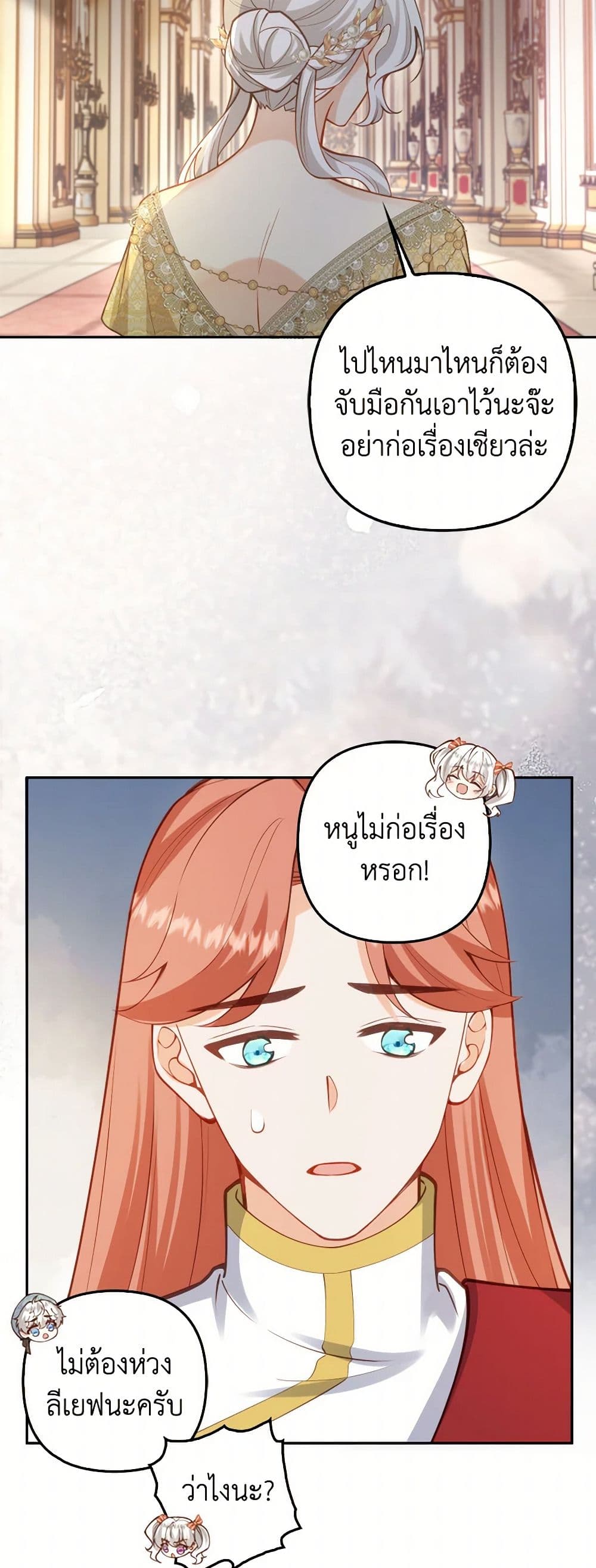 Raising the Children of the Main Characters page 31