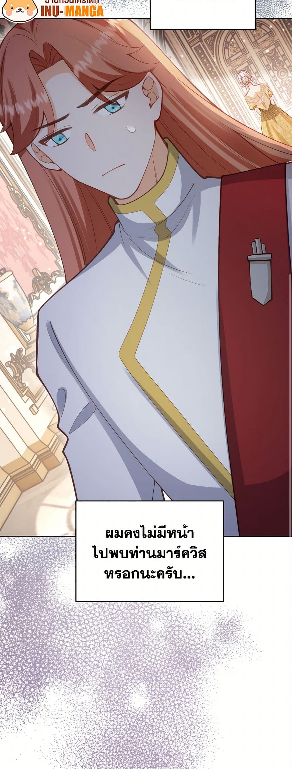 Raising the Children of the Main Characters page 34