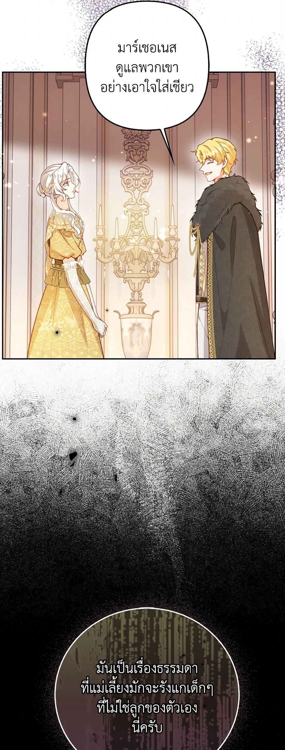 Raising the Children of the Main Characters page 35