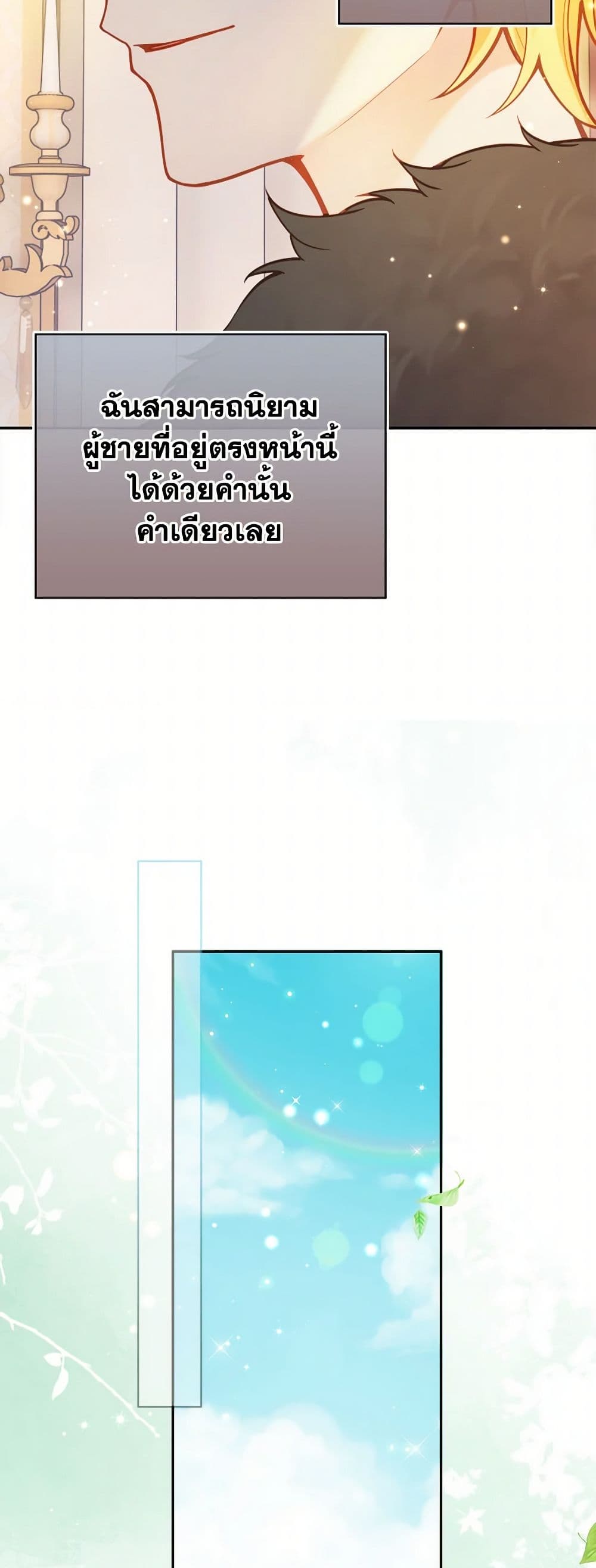 Raising the Children of the Main Characters page 37