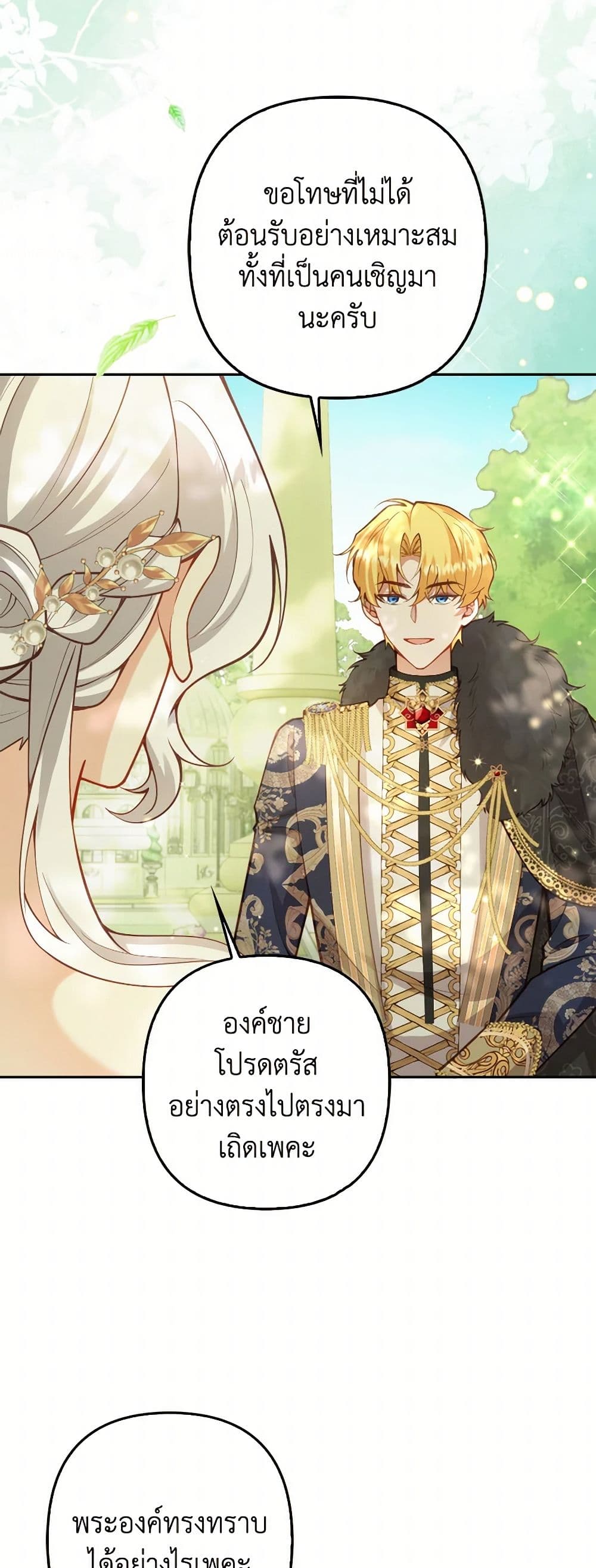 Raising the Children of the Main Characters page 39