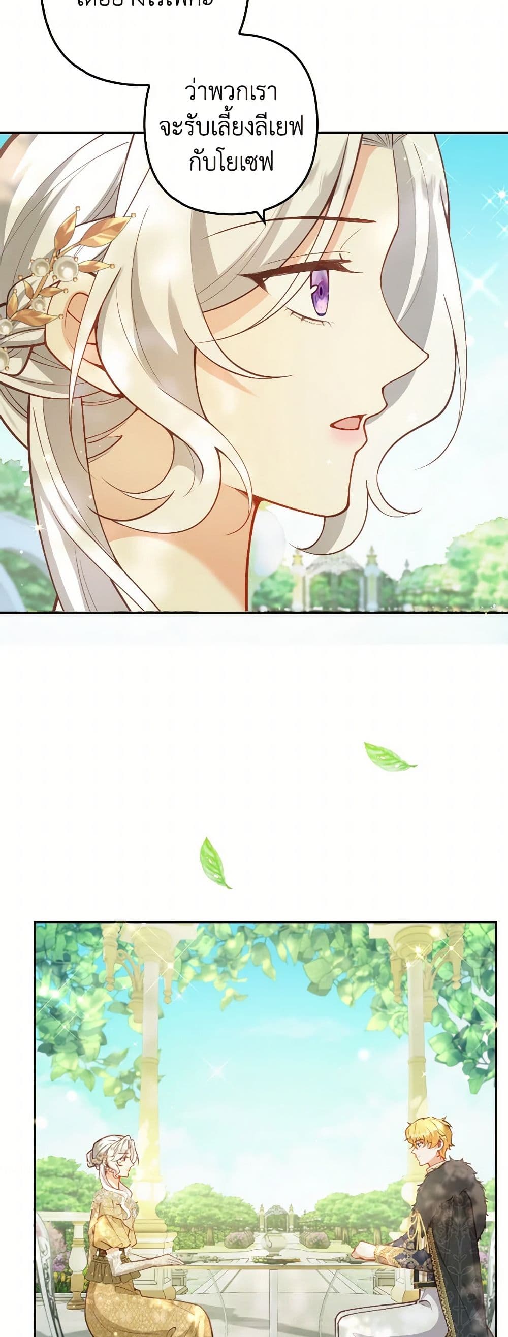 Raising the Children of the Main Characters page 40