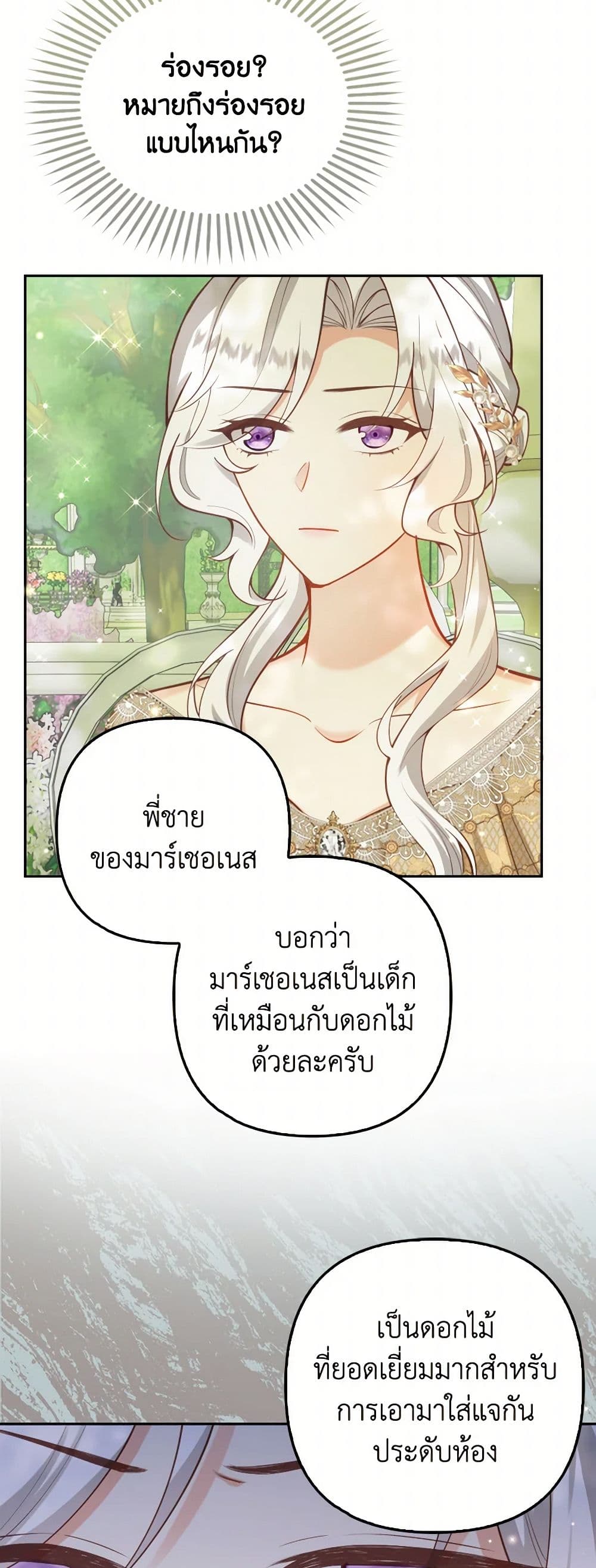 Raising the Children of the Main Characters page 46