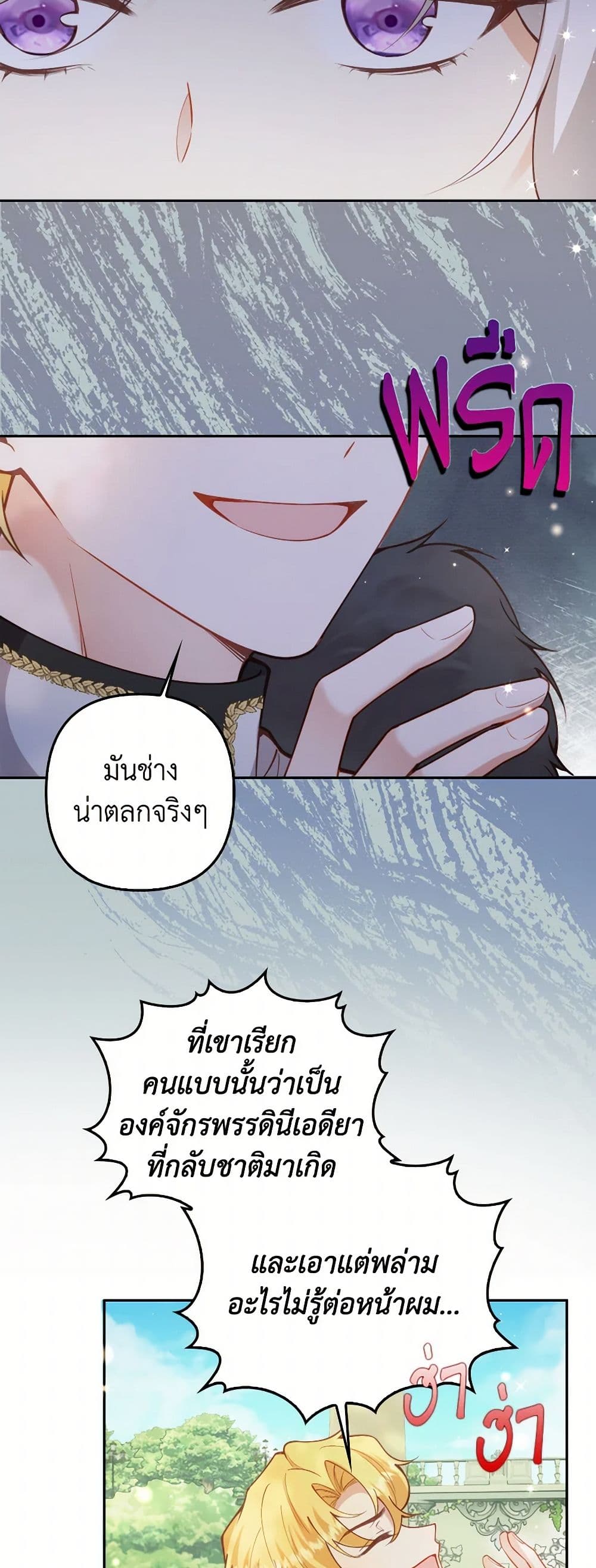 Raising the Children of the Main Characters page 47