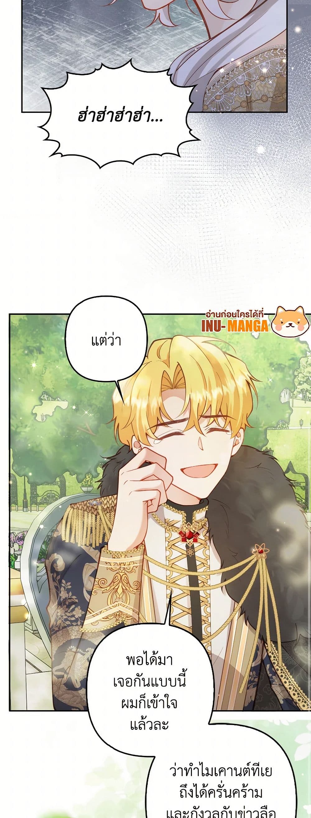 Raising the Children of the Main Characters page 49