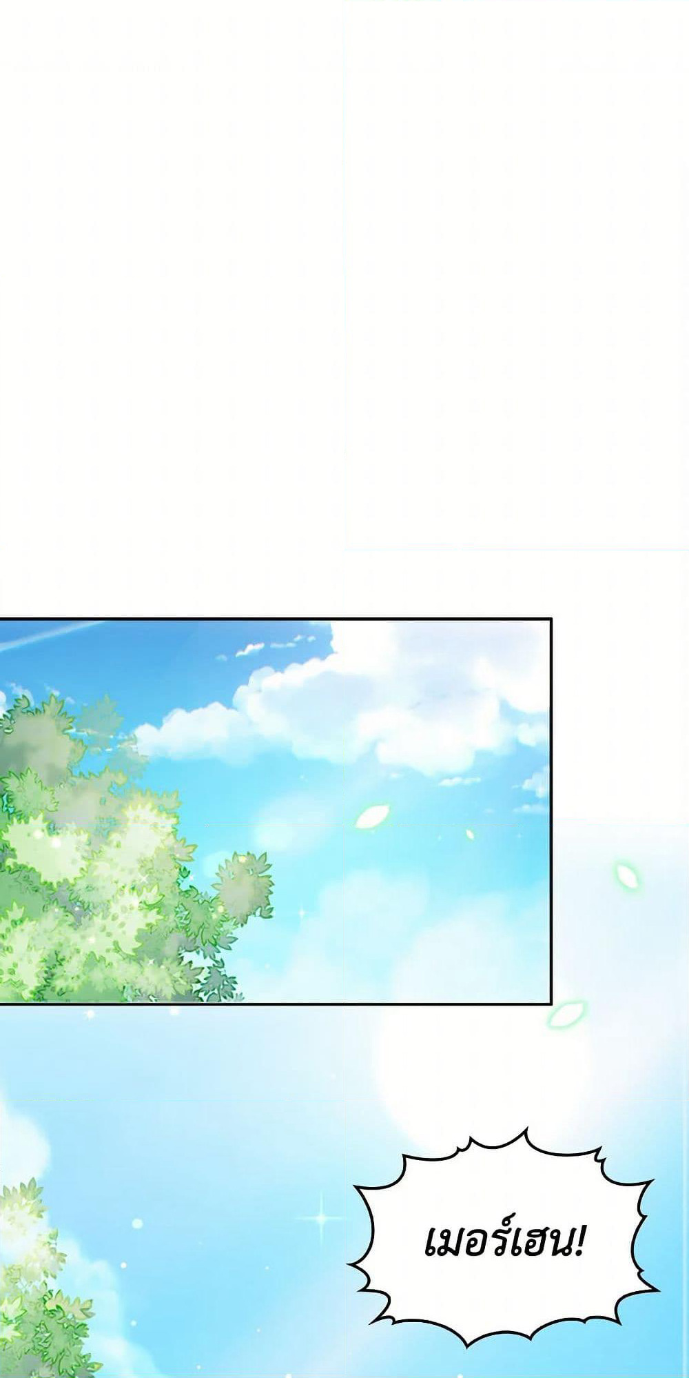 Raising the Children of the Main Characters page 2