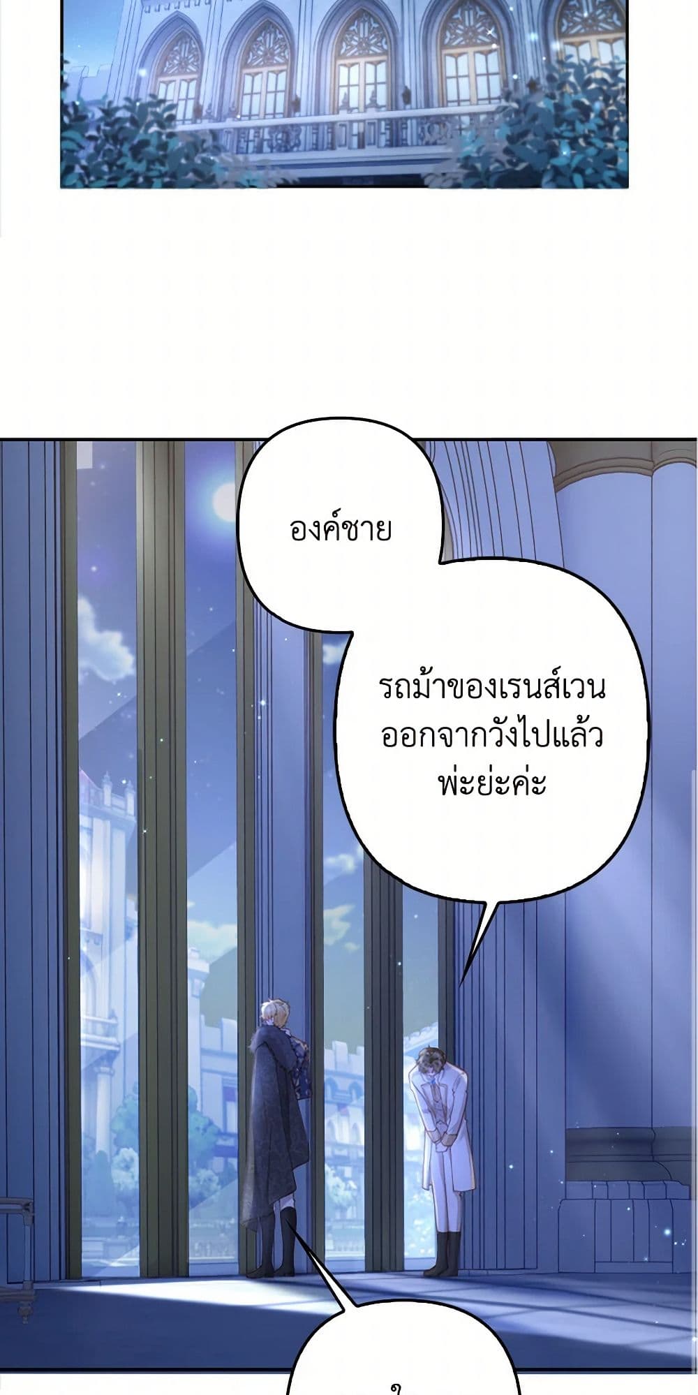 Raising the Children of the Main Characters page 13