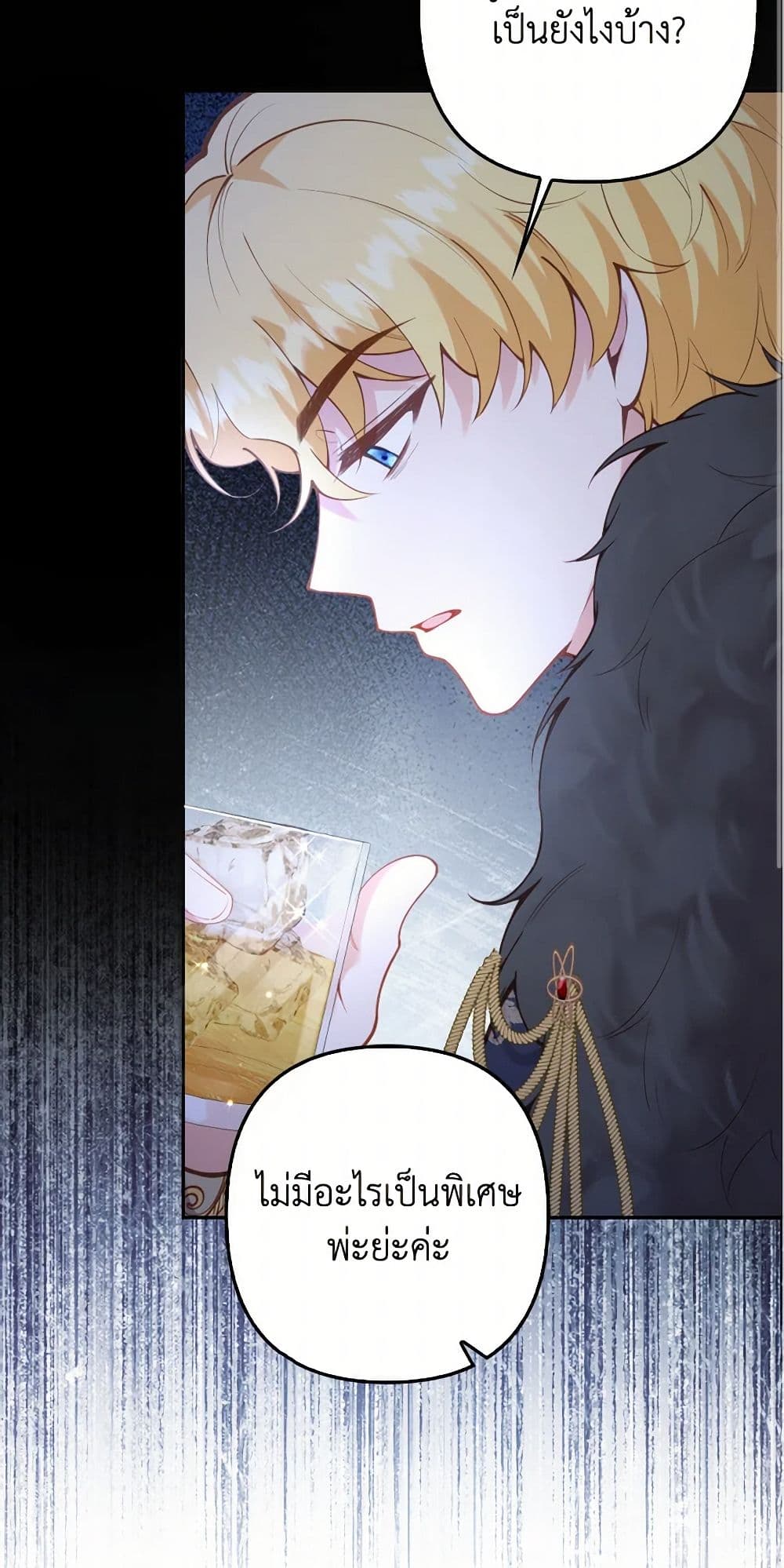 Raising the Children of the Main Characters page 15