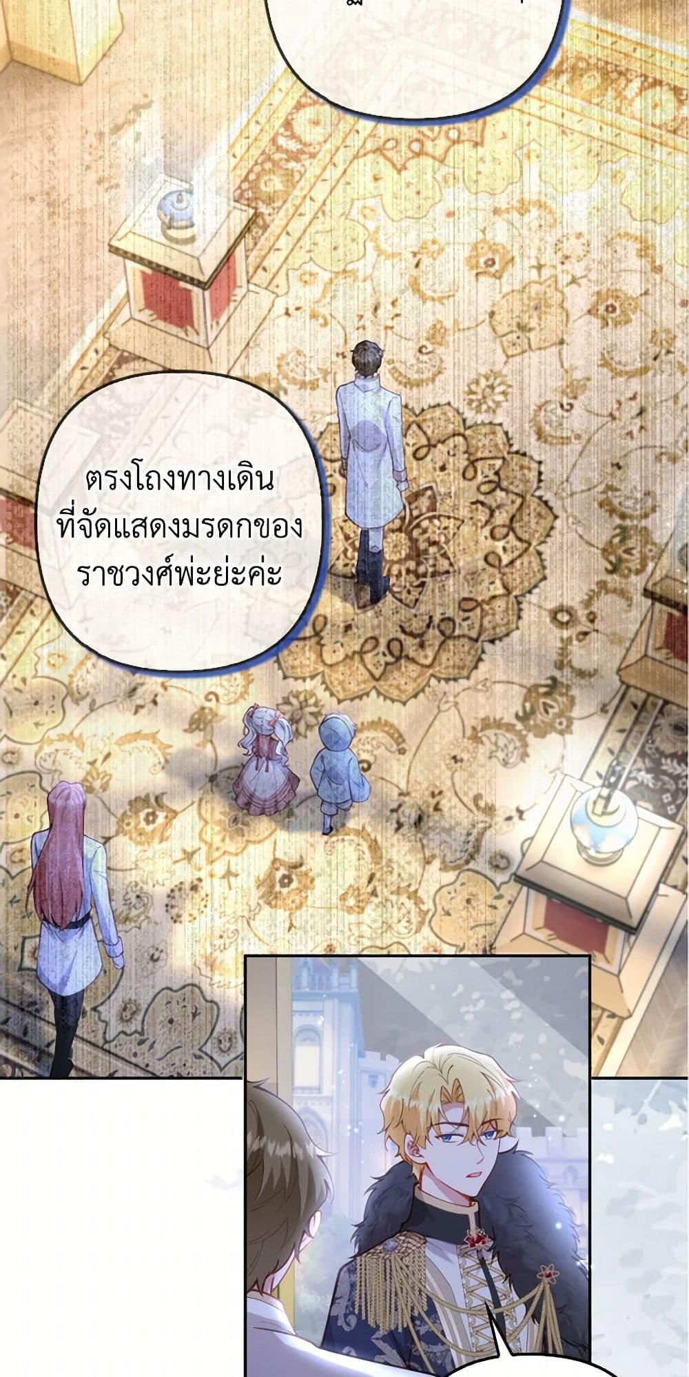 Raising the Children of the Main Characters page 17