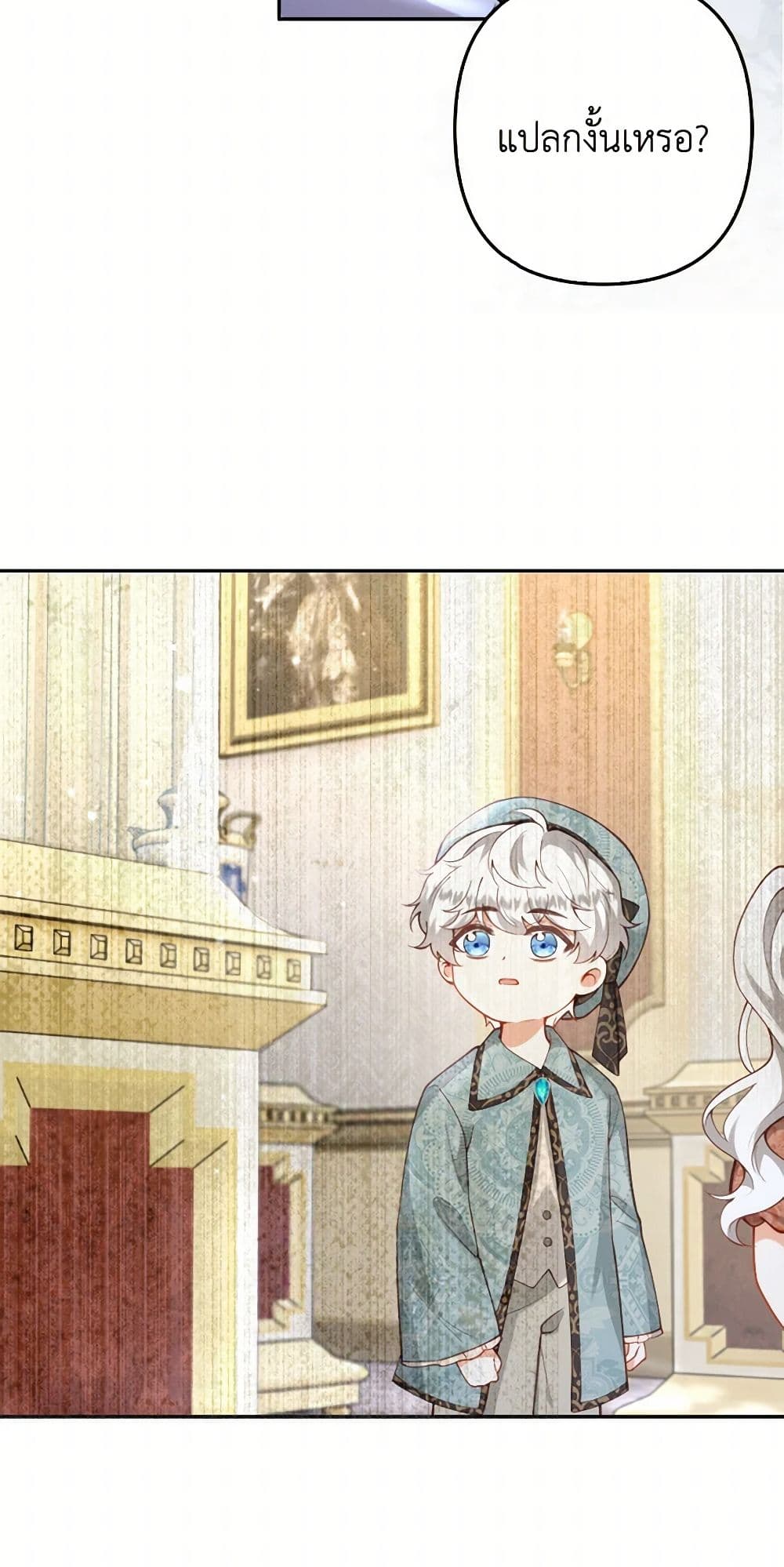 Raising the Children of the Main Characters page 18