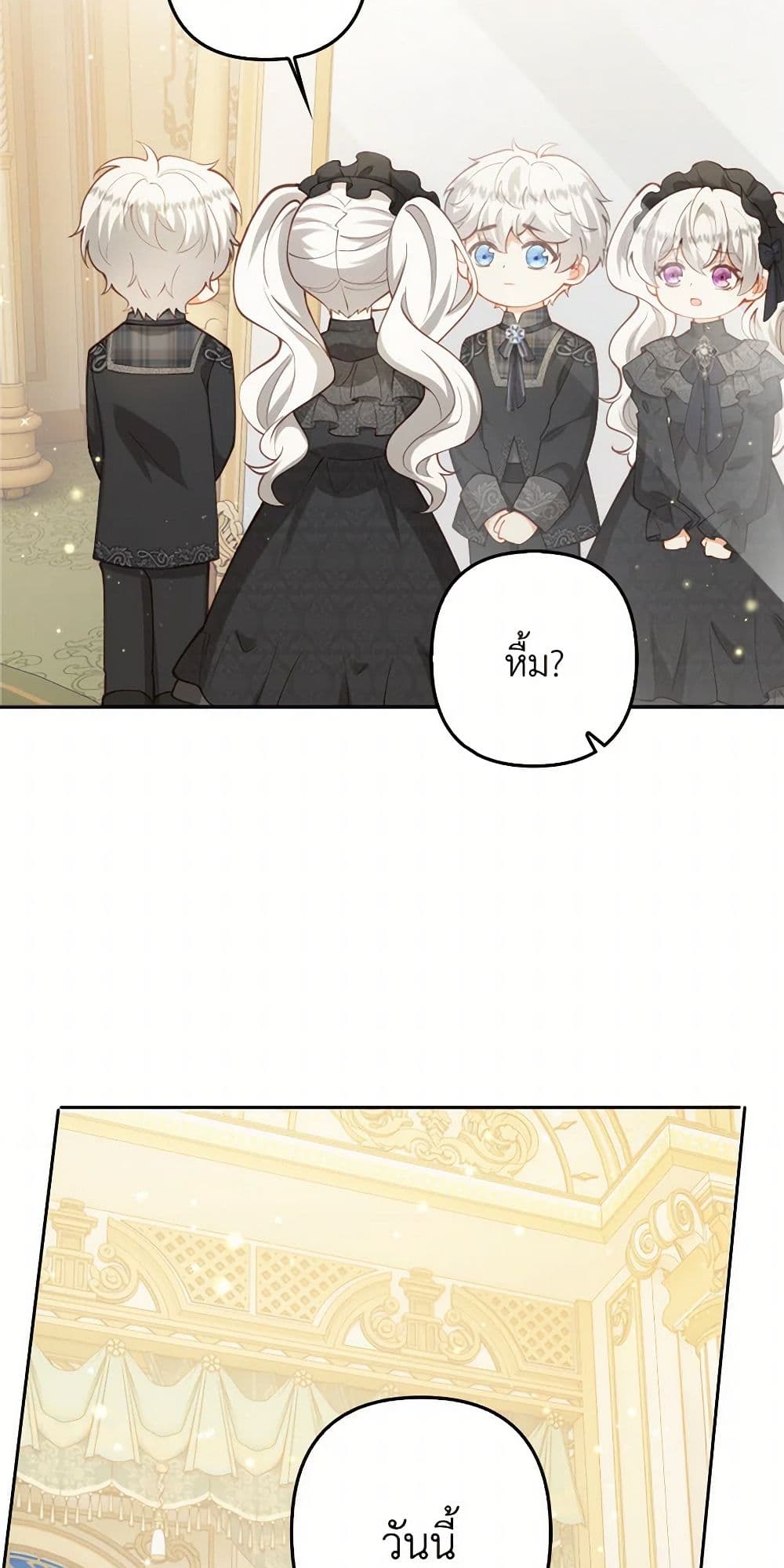 Raising the Children of the Main Characters page 29