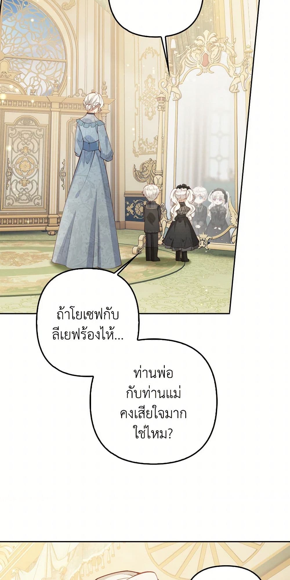 Raising the Children of the Main Characters page 30