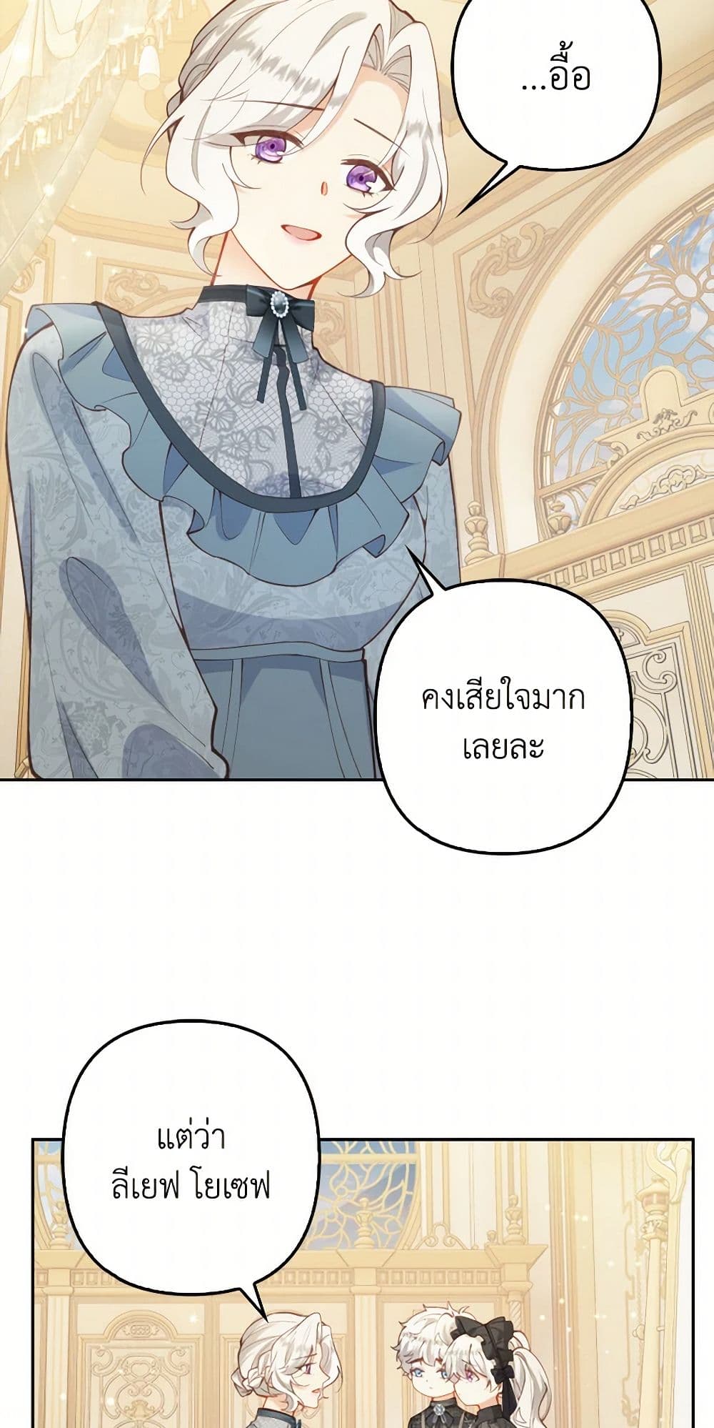 Raising the Children of the Main Characters page 31