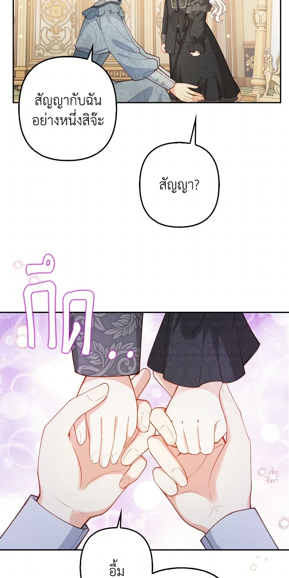 Raising the Children of the Main Characters page 32
