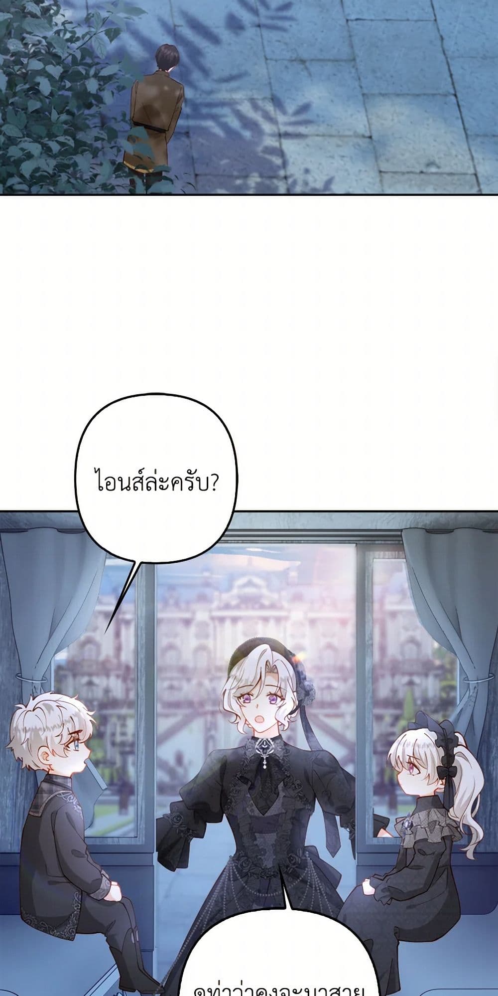 Raising the Children of the Main Characters page 40