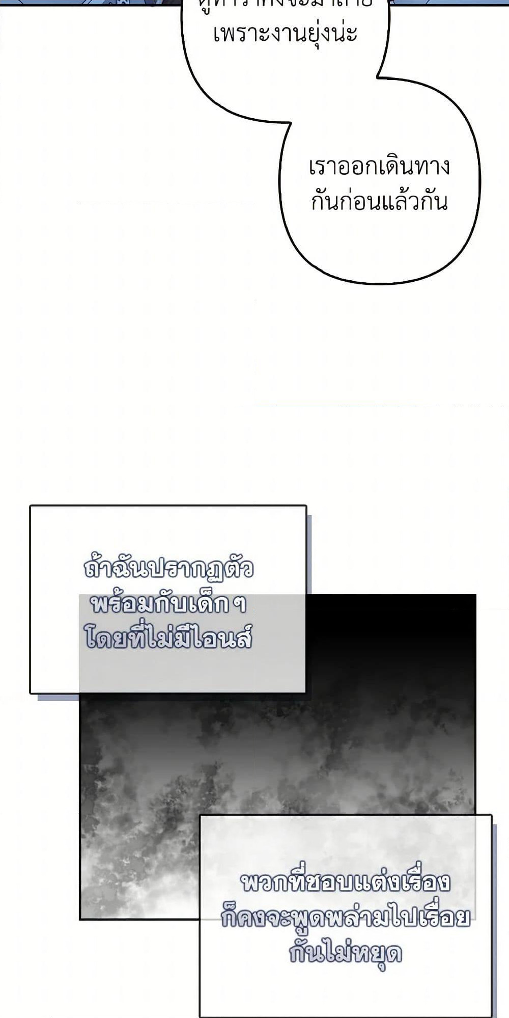 Raising the Children of the Main Characters page 41