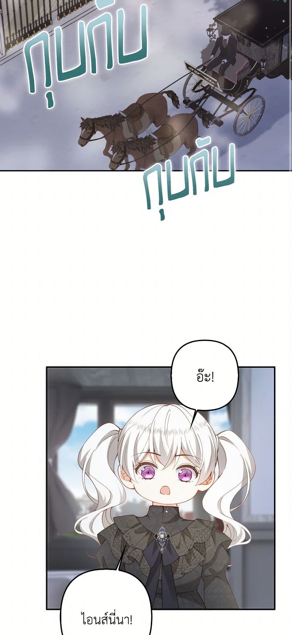 Raising the Children of the Main Characters page 3