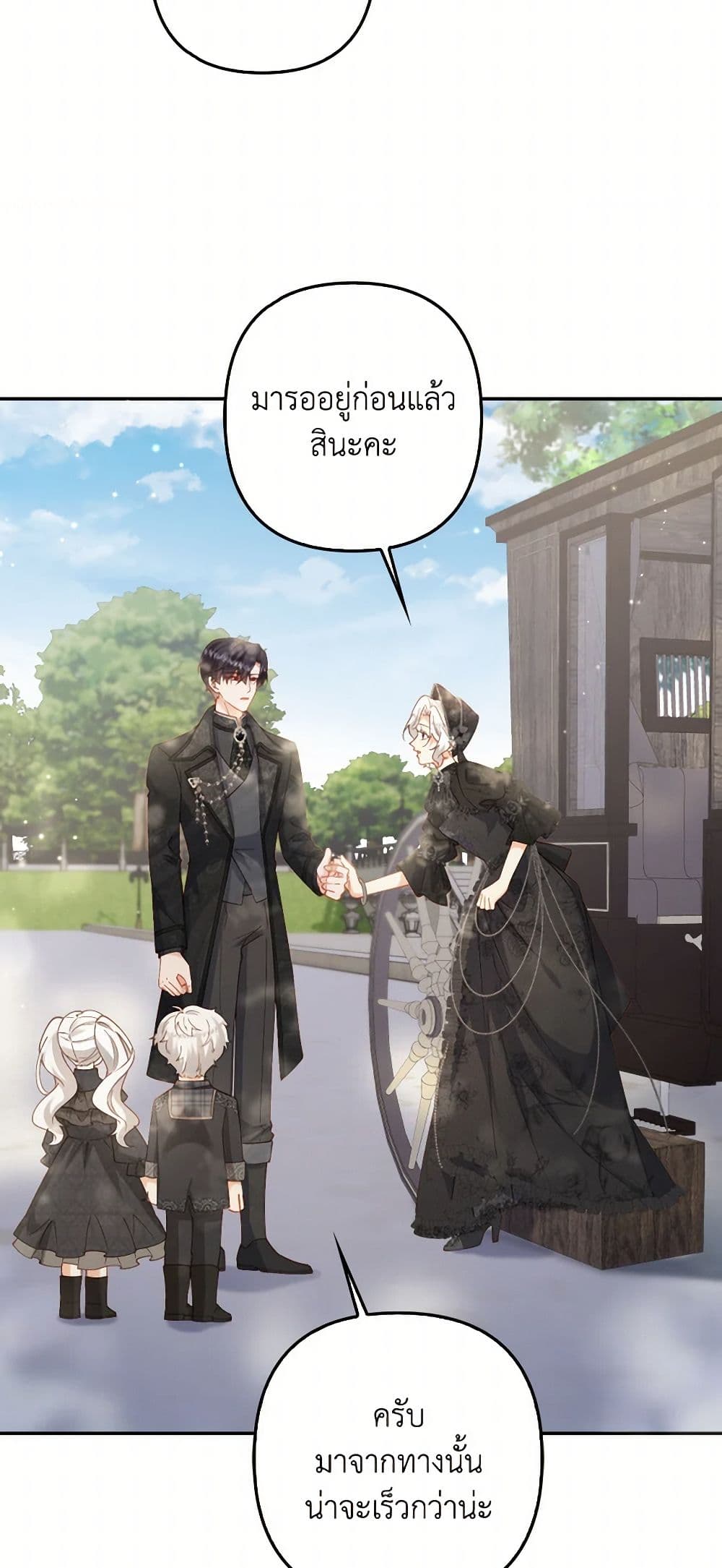 Raising the Children of the Main Characters page 4