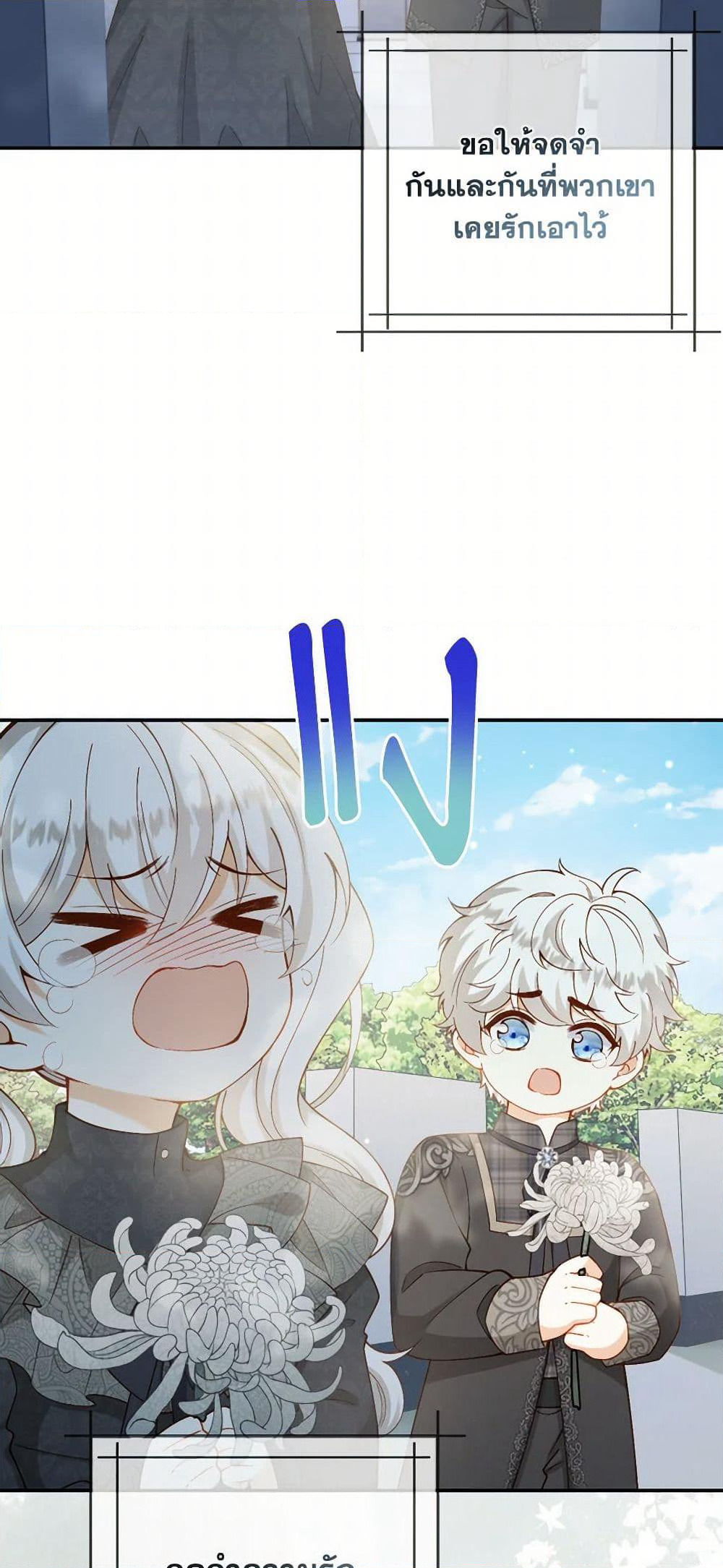 Raising the Children of the Main Characters page 15