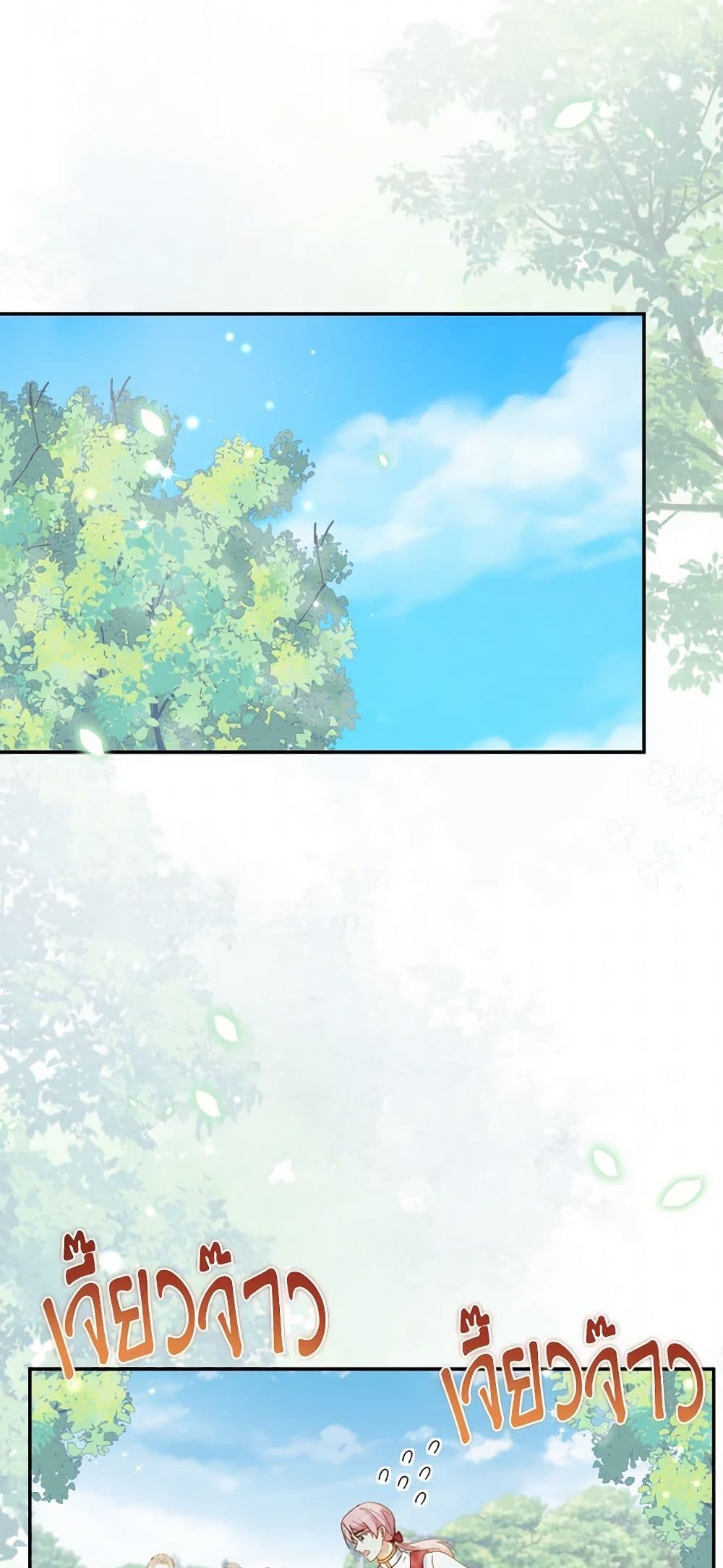 Raising the Children of the Main Characters page 20