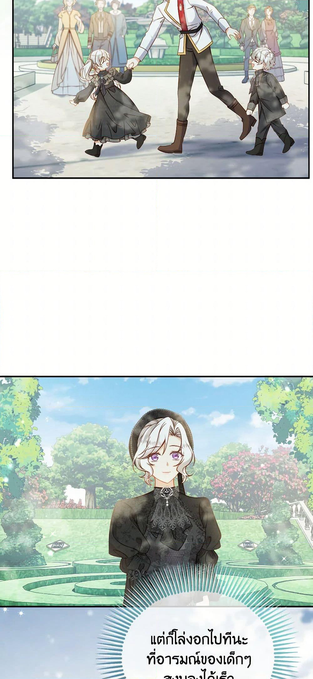 Raising the Children of the Main Characters page 21