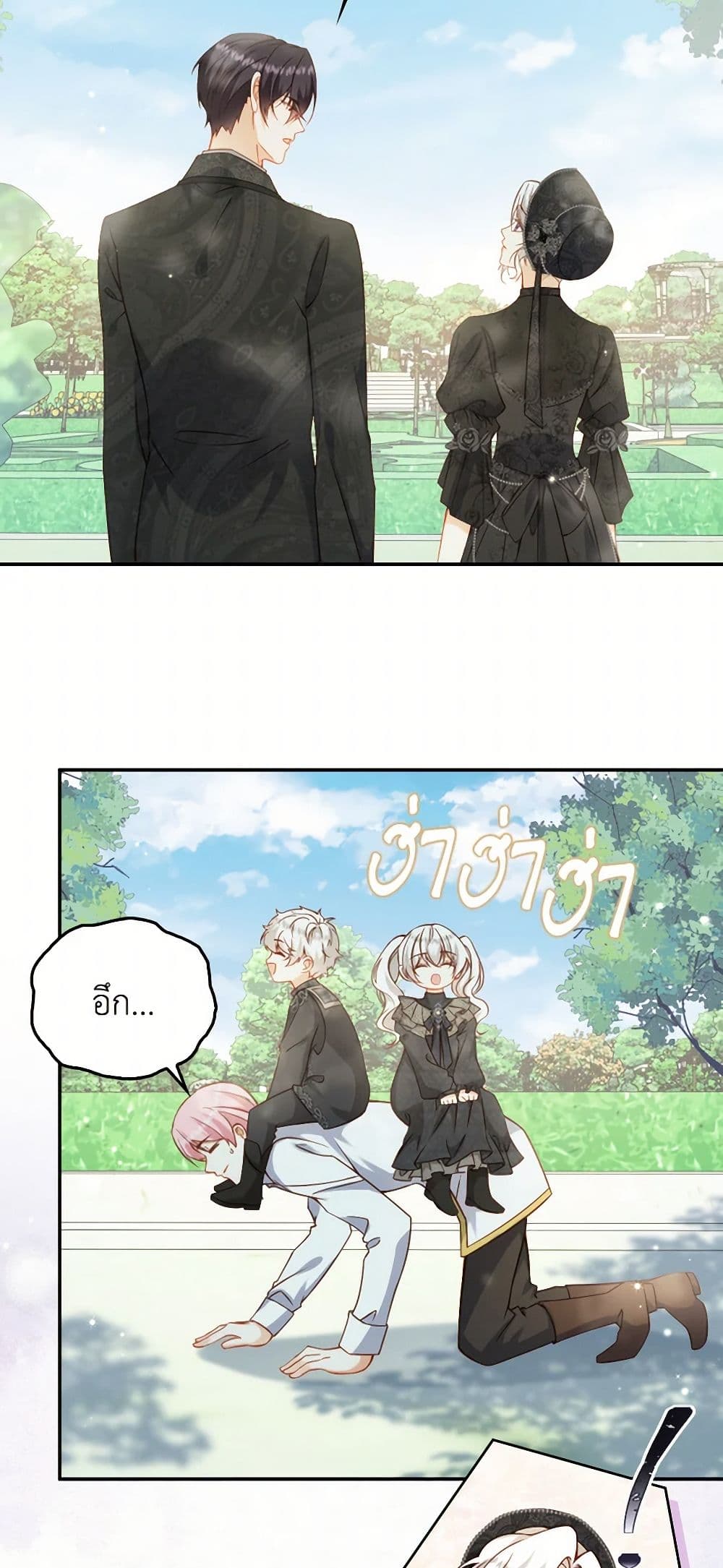 Raising the Children of the Main Characters page 29