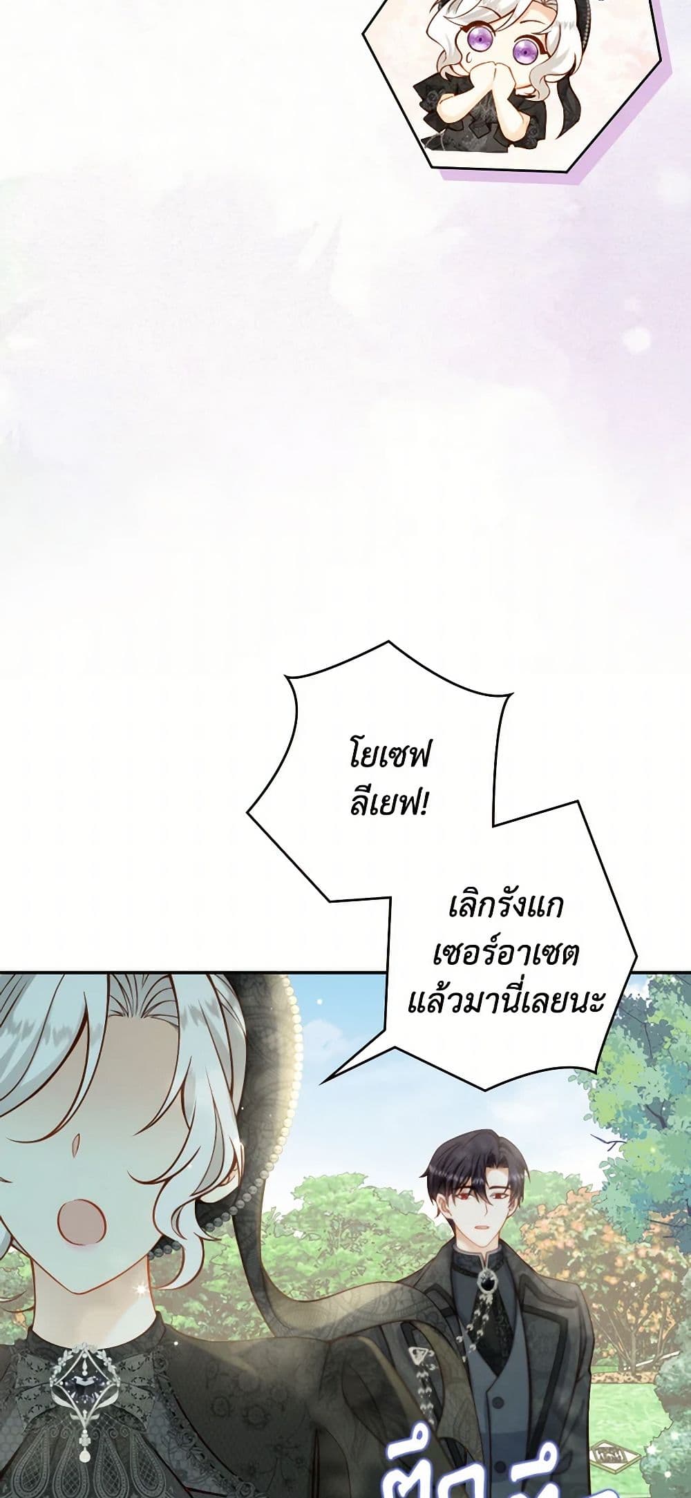 Raising the Children of the Main Characters page 30