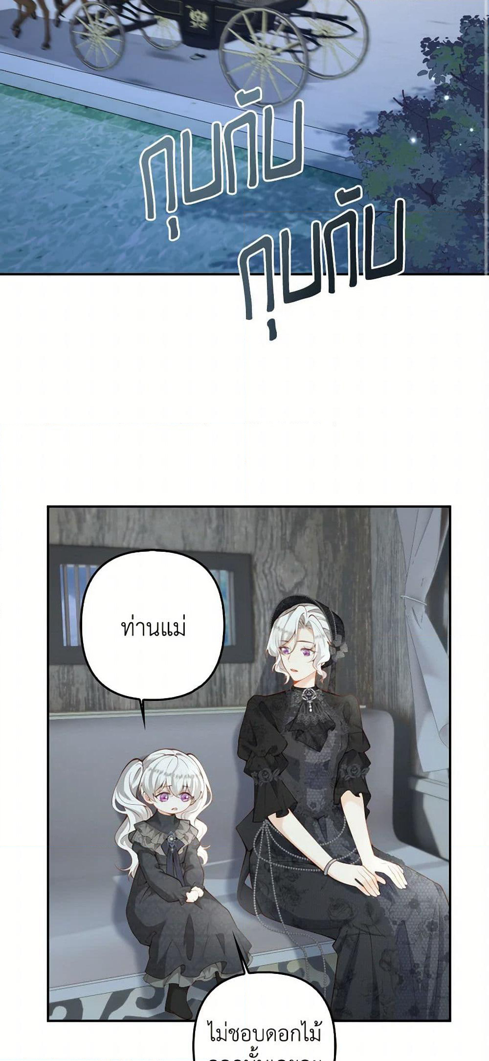 Raising the Children of the Main Characters page 34