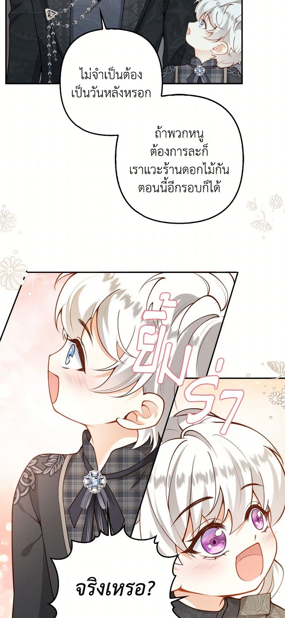 Raising the Children of the Main Characters page 38