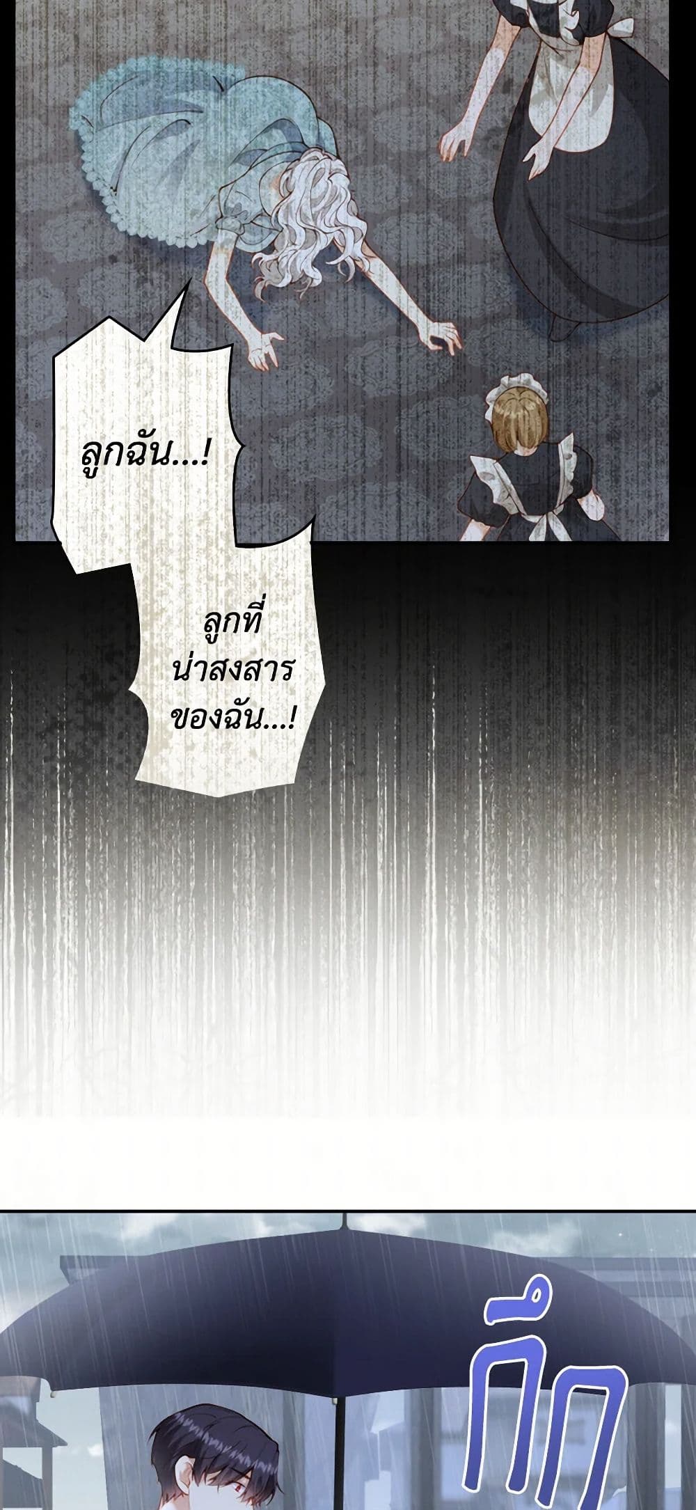 Raising the Children of the Main Characters page 48