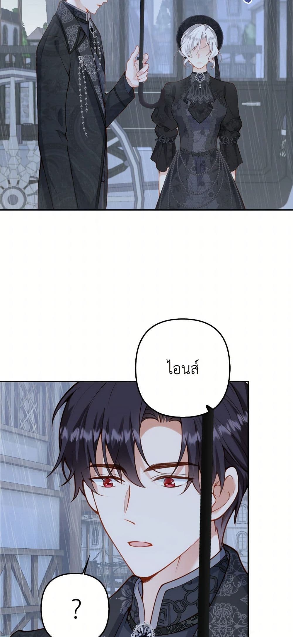 Raising the Children of the Main Characters page 49