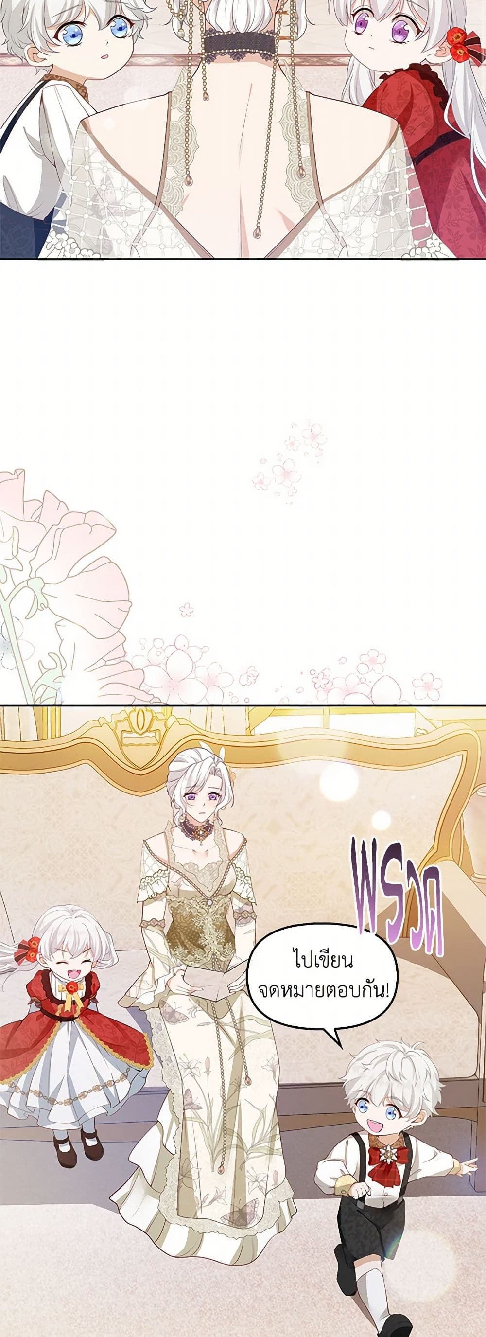Raising the Children of the Main Characters page 3