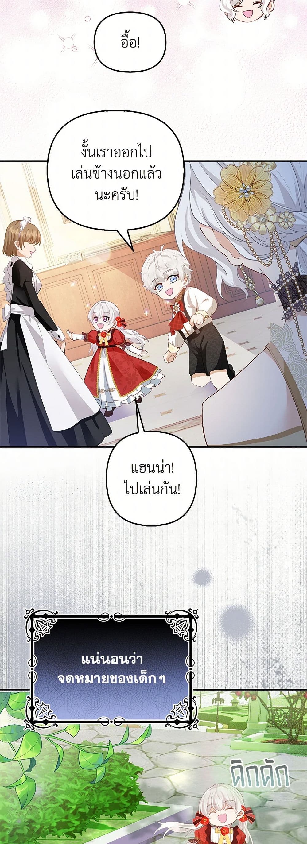 Raising the Children of the Main Characters page 8