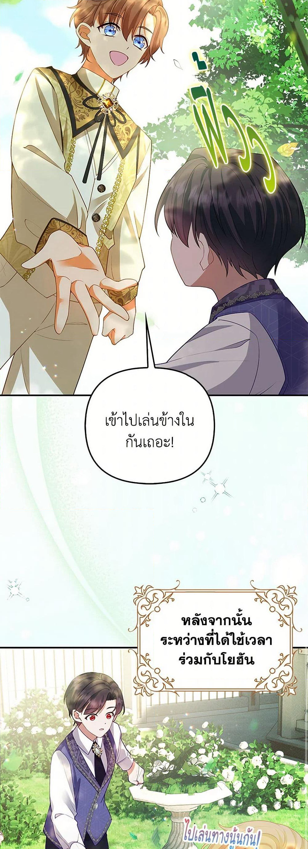 Raising the Children of the Main Characters page 25