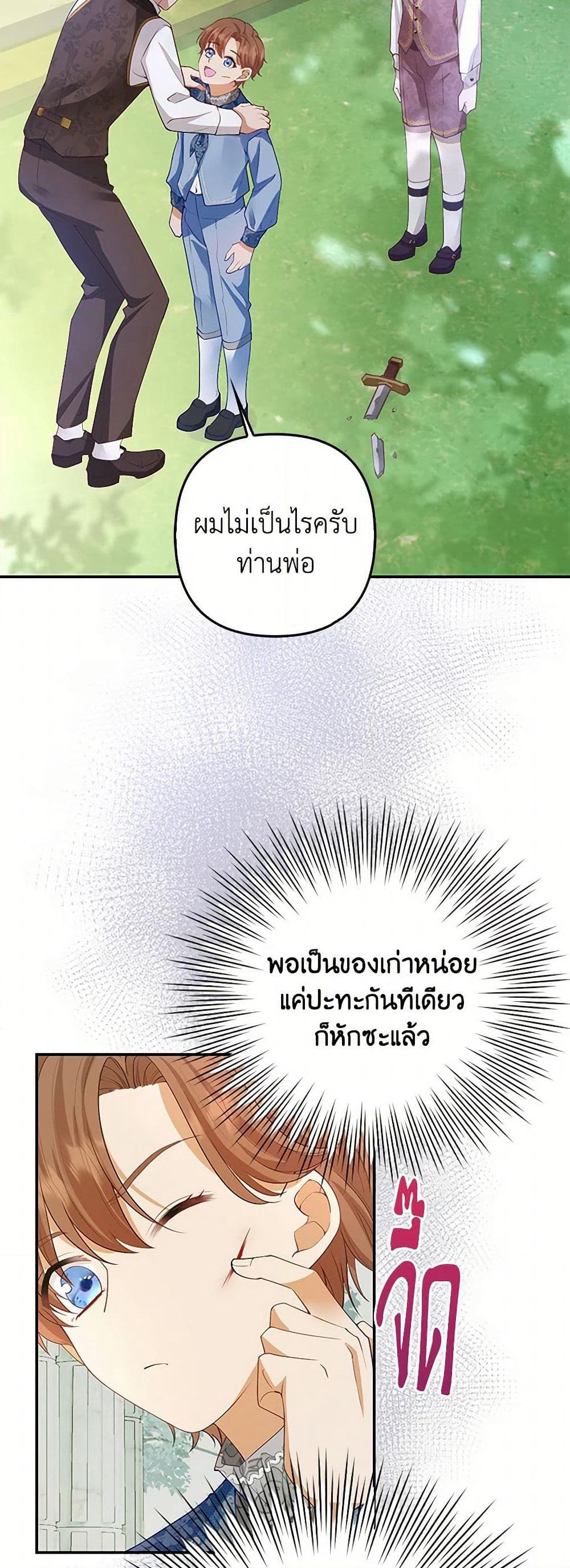 Raising the Children of the Main Characters page 31