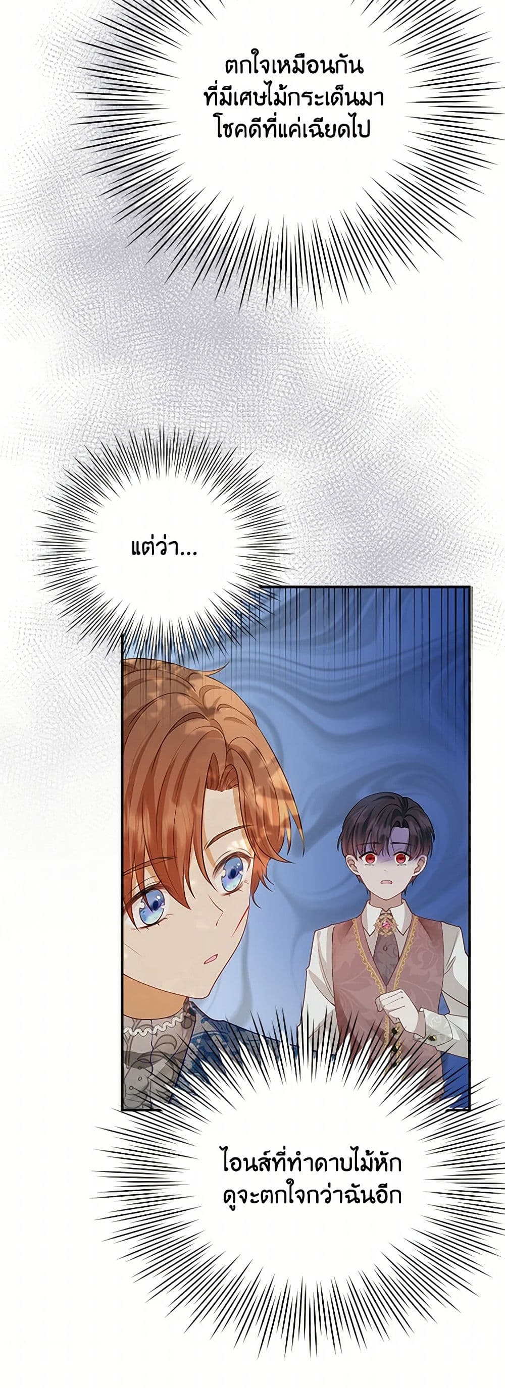 Raising the Children of the Main Characters page 32