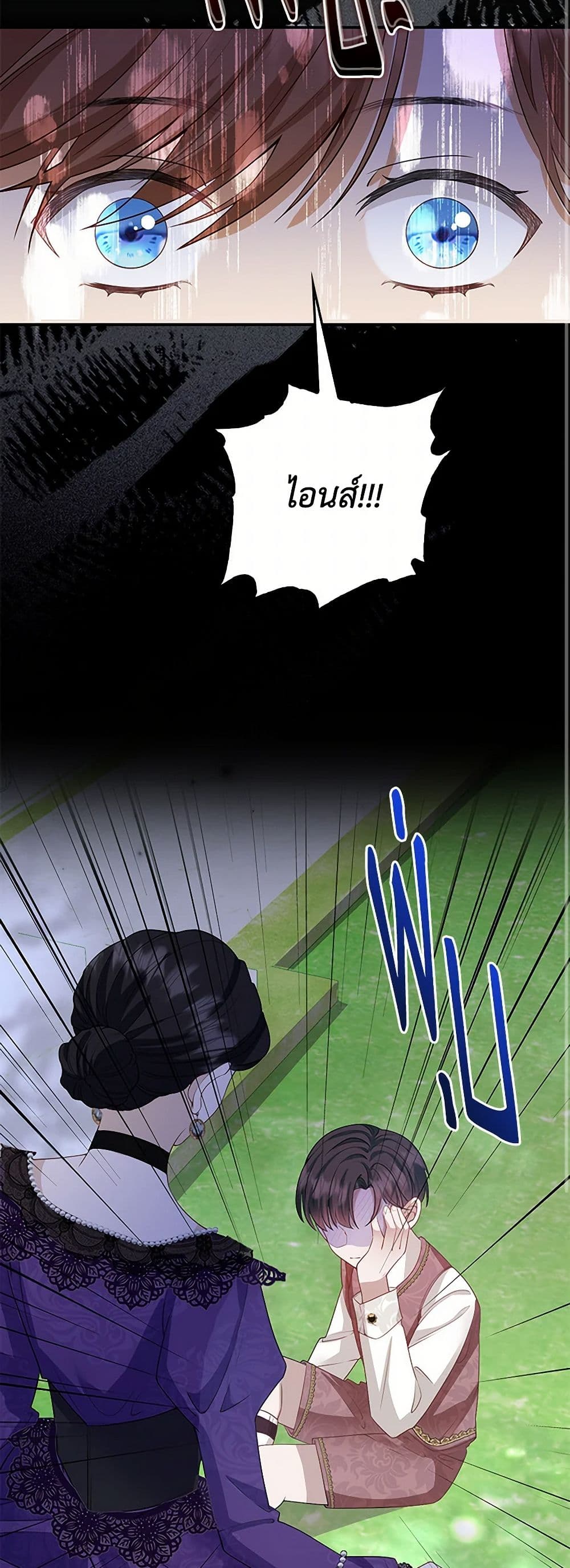 Raising the Children of the Main Characters page 34