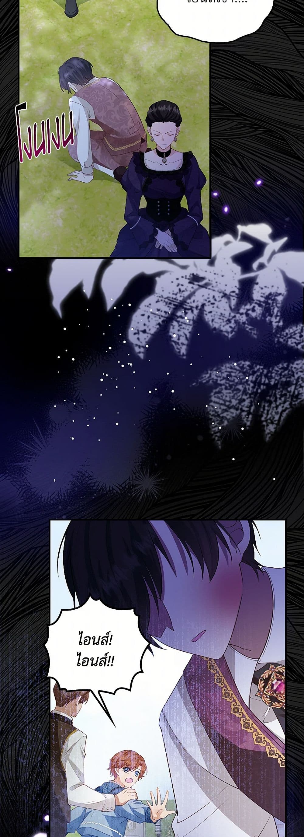 Raising the Children of the Main Characters page 37
