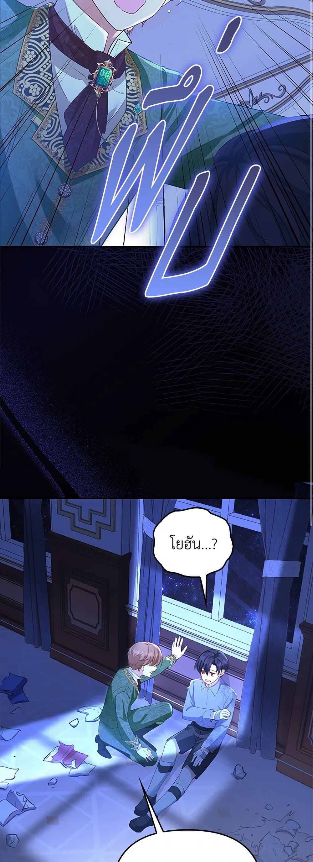 Raising the Children of the Main Characters page 42