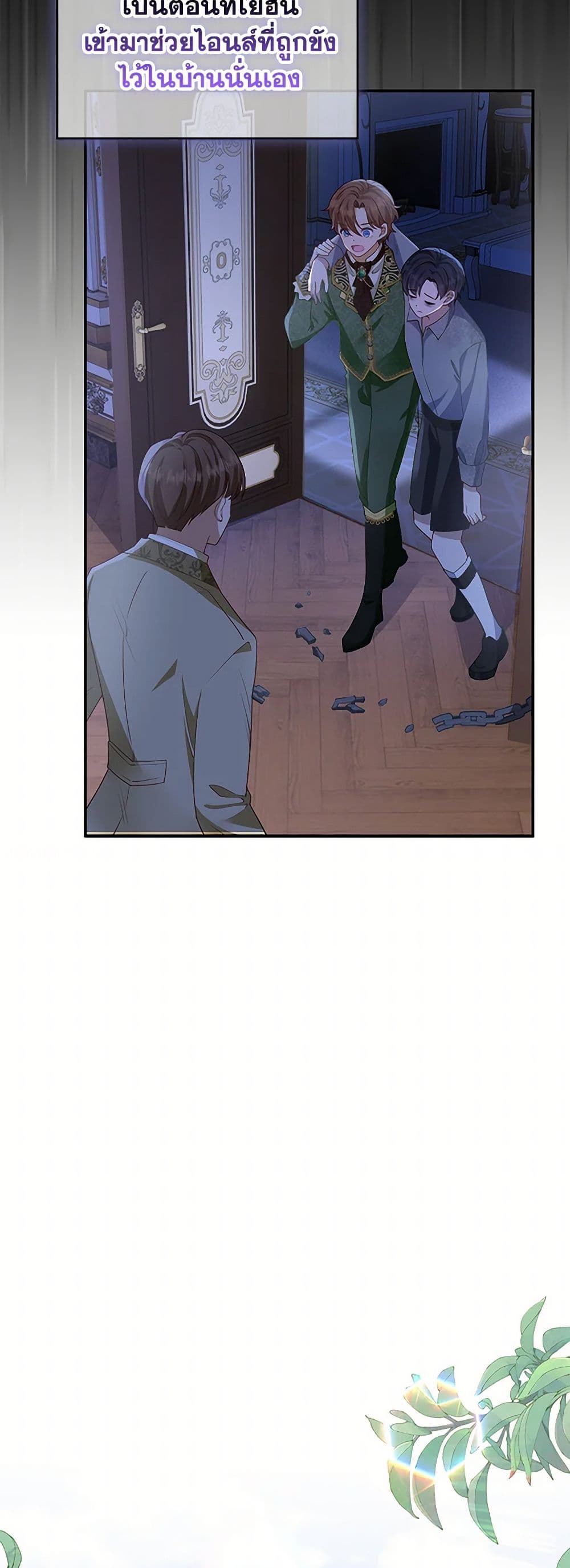 Raising the Children of the Main Characters page 44