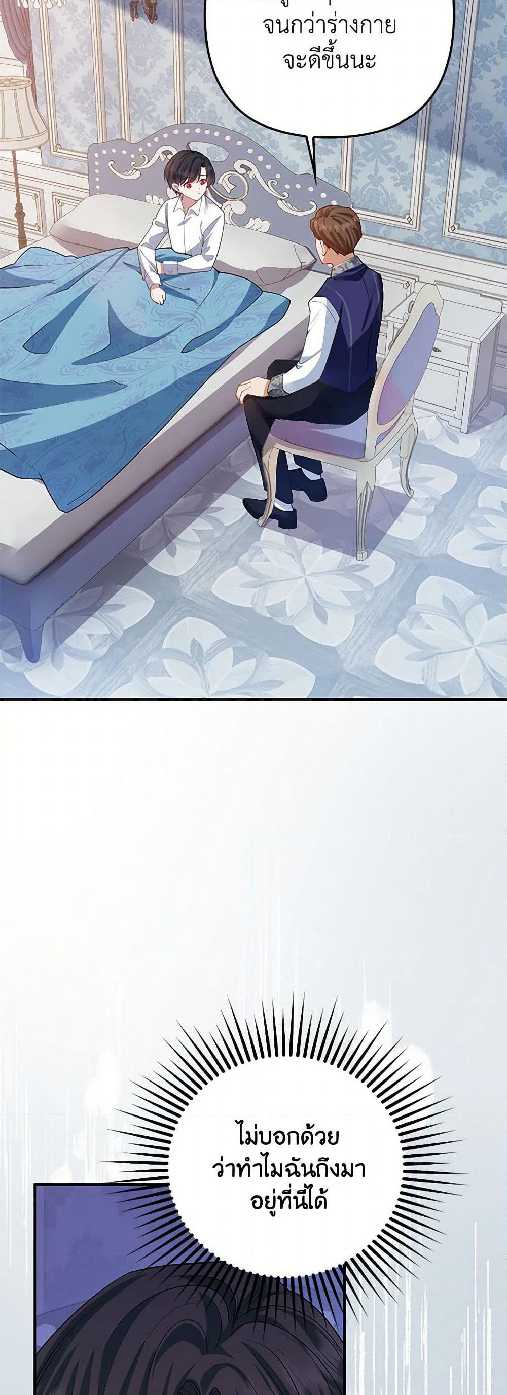 Raising the Children of the Main Characters page 46
