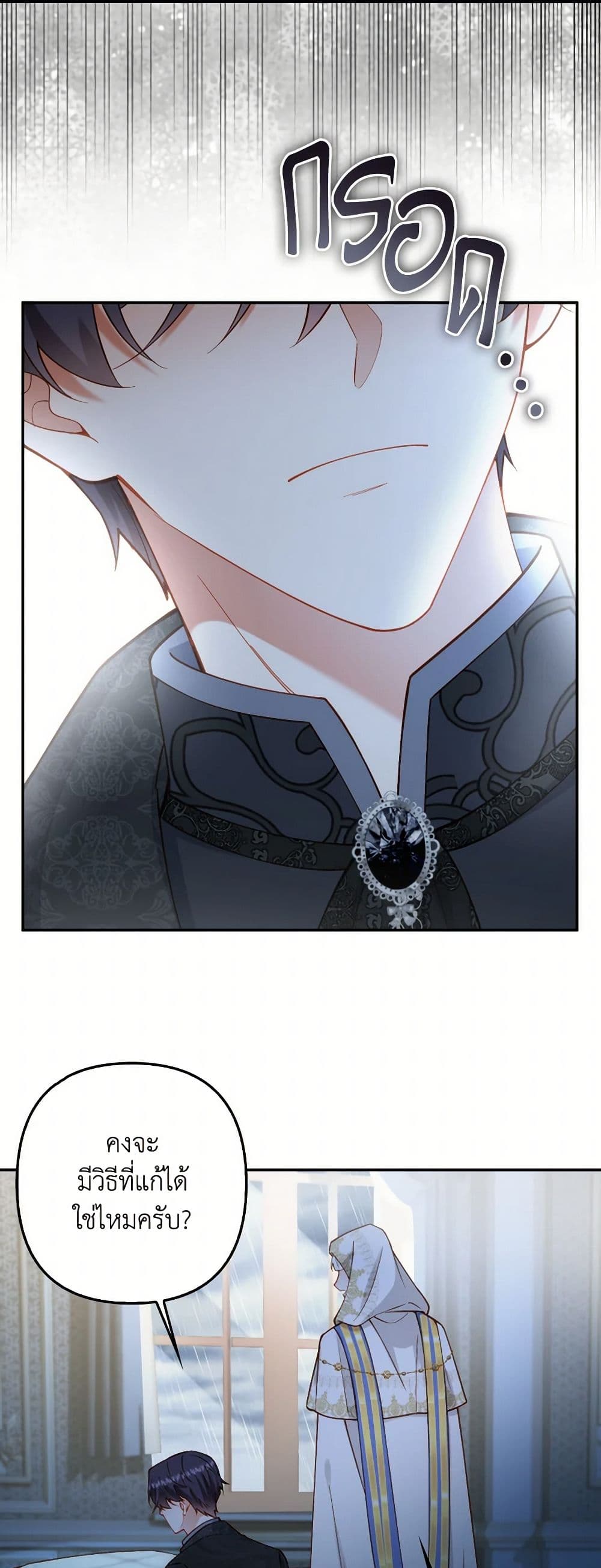 Raising the Children of the Main Characters page 12