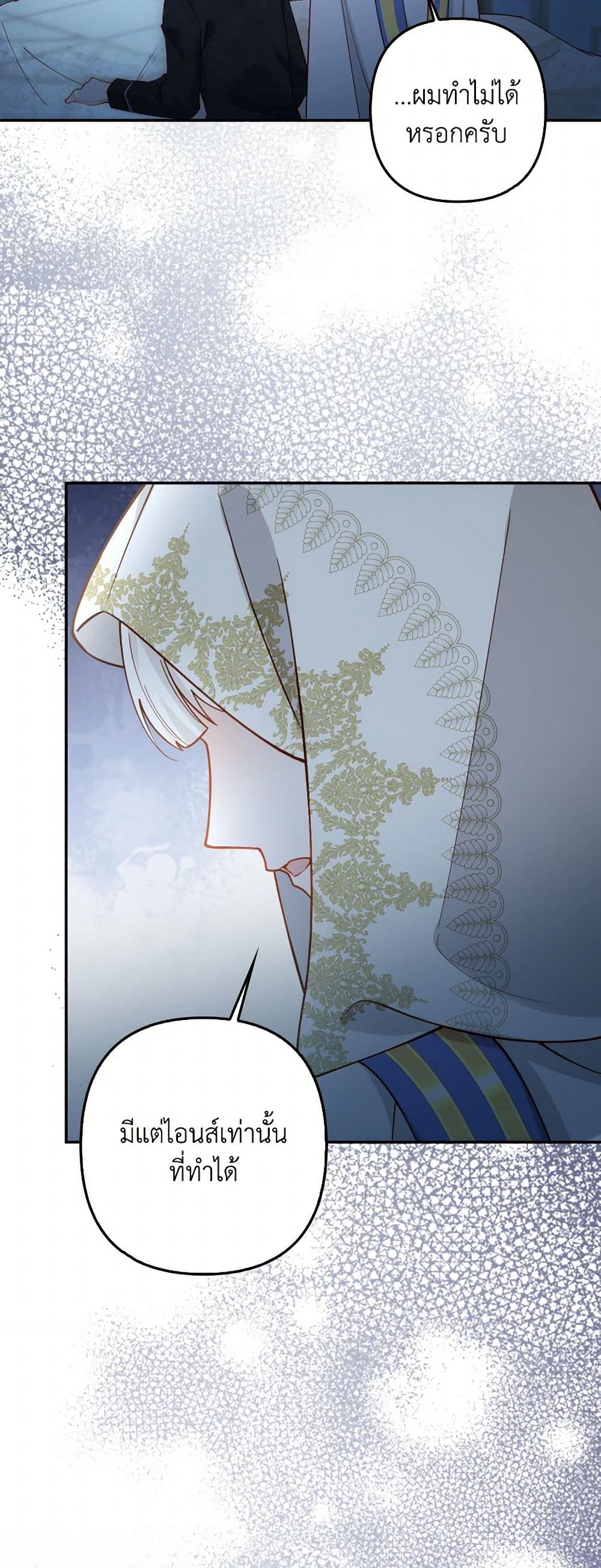 Raising the Children of the Main Characters page 13