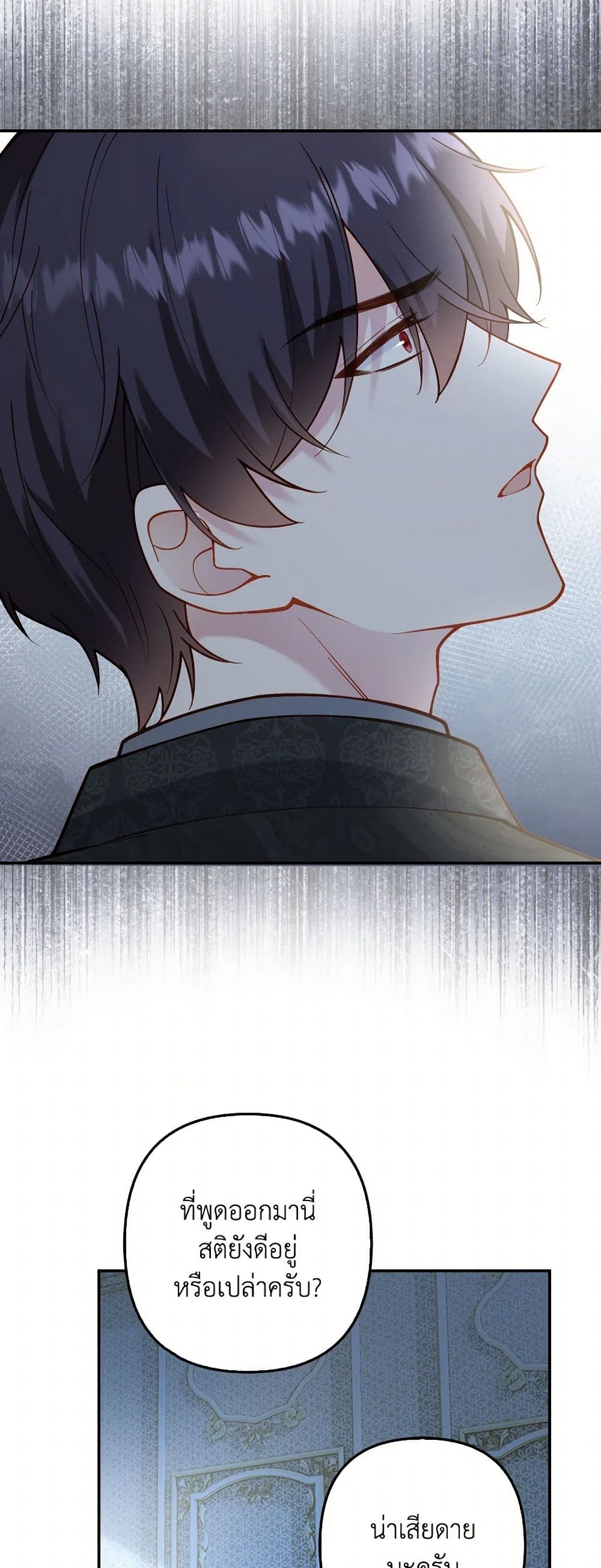 Raising the Children of the Main Characters page 15